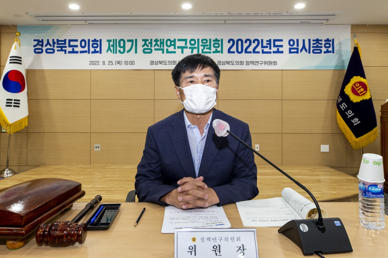 경상북도의회 제9기 정책연구위원회 2022년도 임시총회 이미지(10)