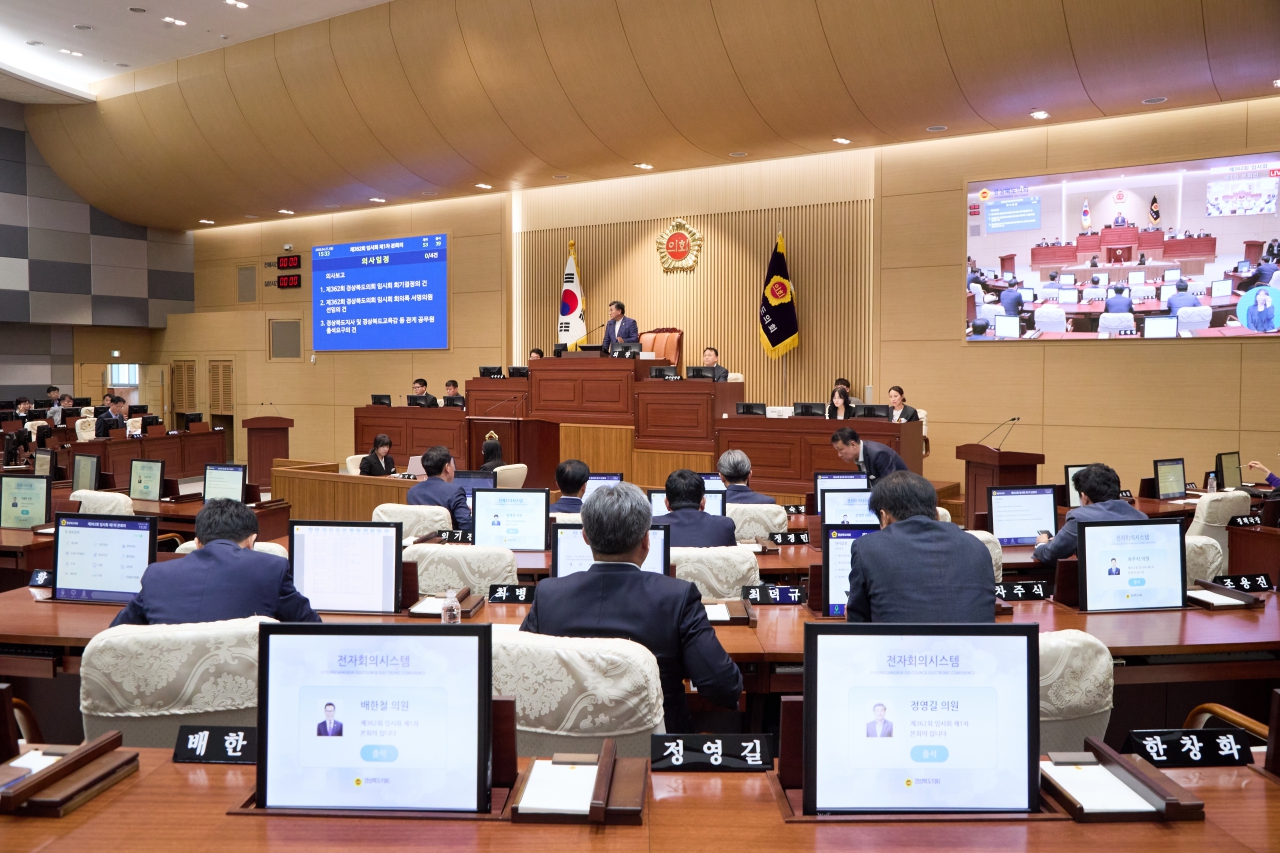 제362회 임시회 제1차 본회의 이미지(7)