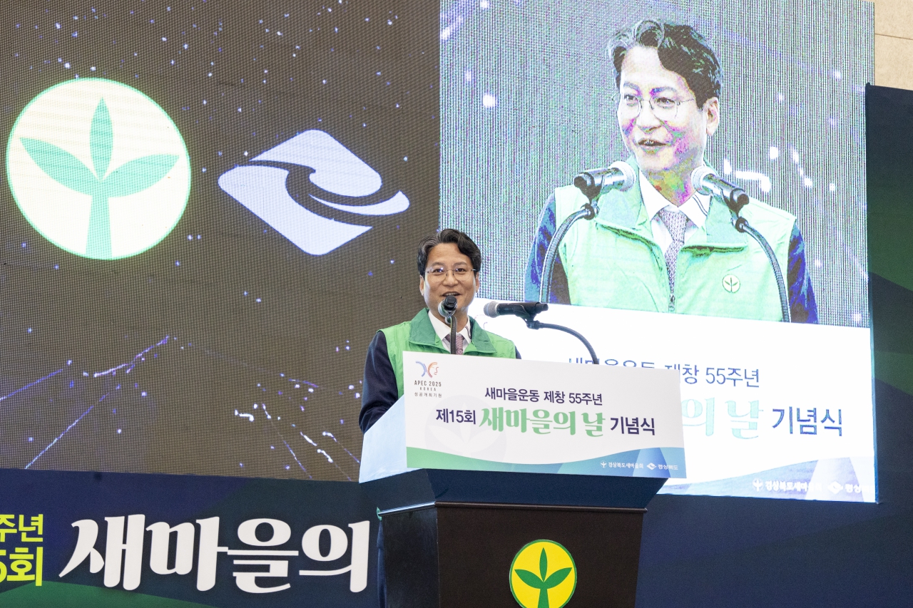 제15회 새마을의날 기념식 이미지(10)