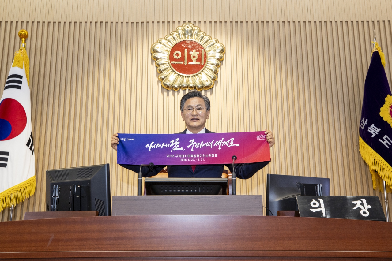 구미시 세계육상선수권대회 성공개최 퍼포먼스 이미지(4)