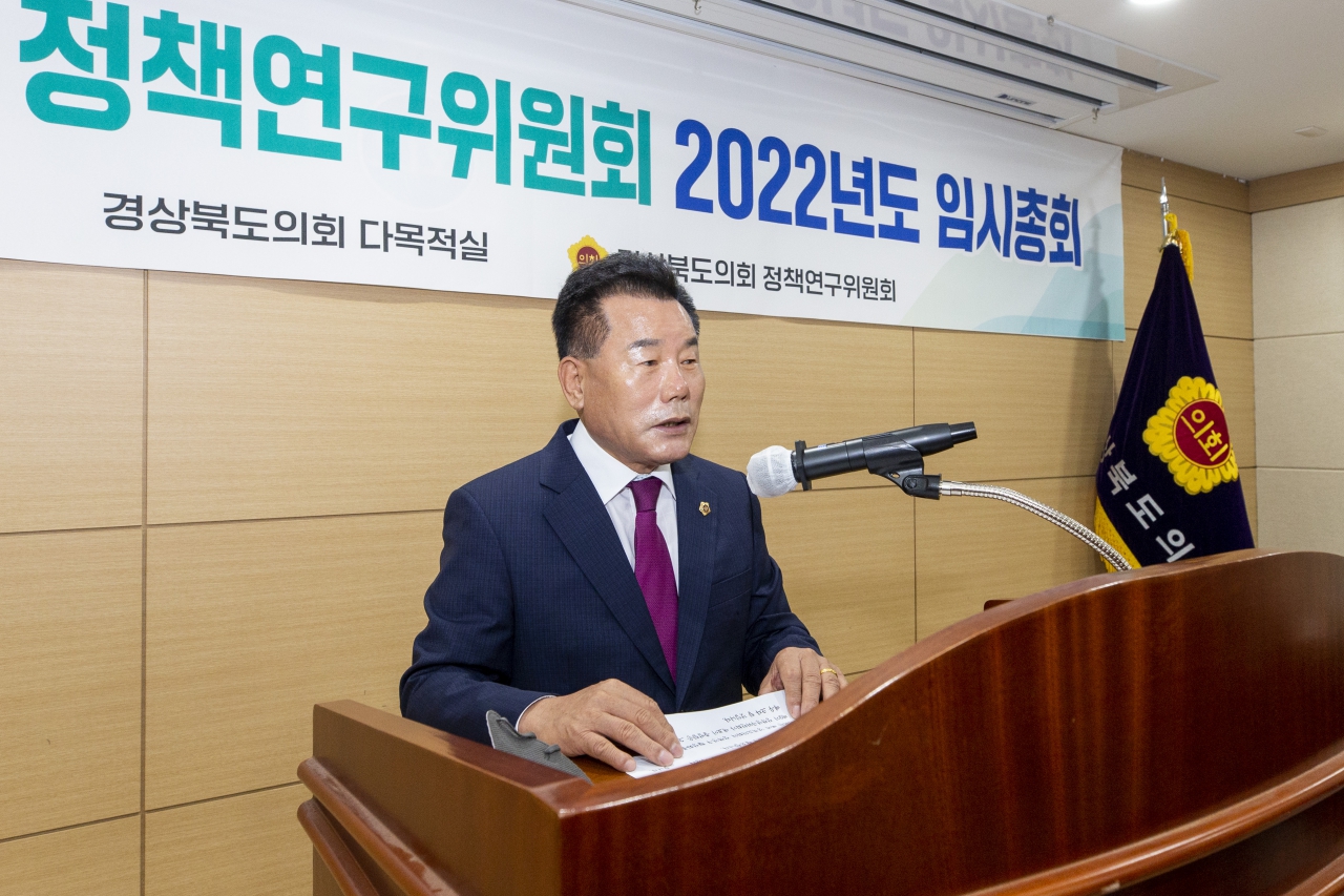 경상북도의회 제9기 정책연구위원회 2022년도 임시총회 이미지(4)