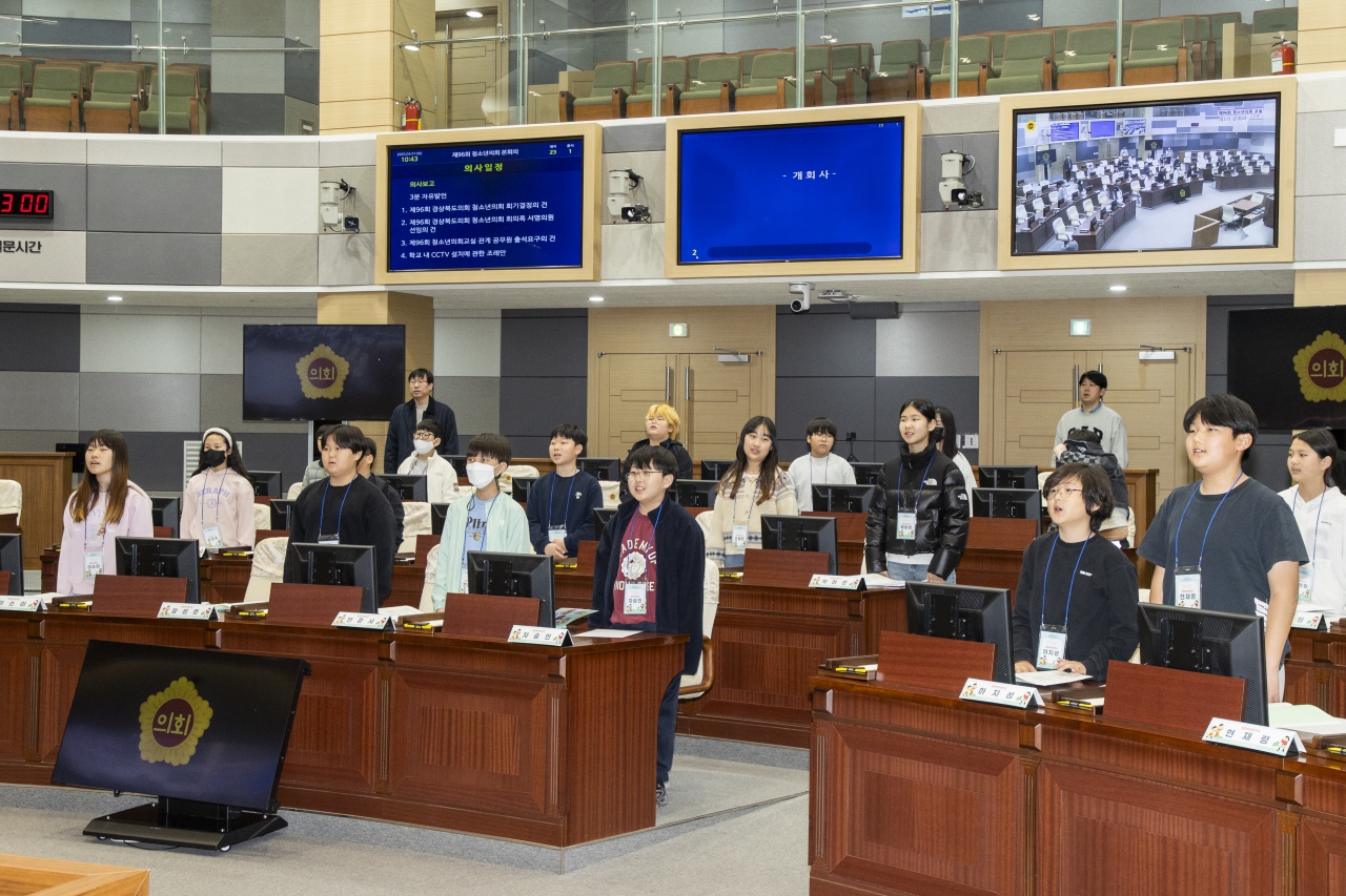 제96회 청소년 의회교실-점촌북초등학교 이미지(13)