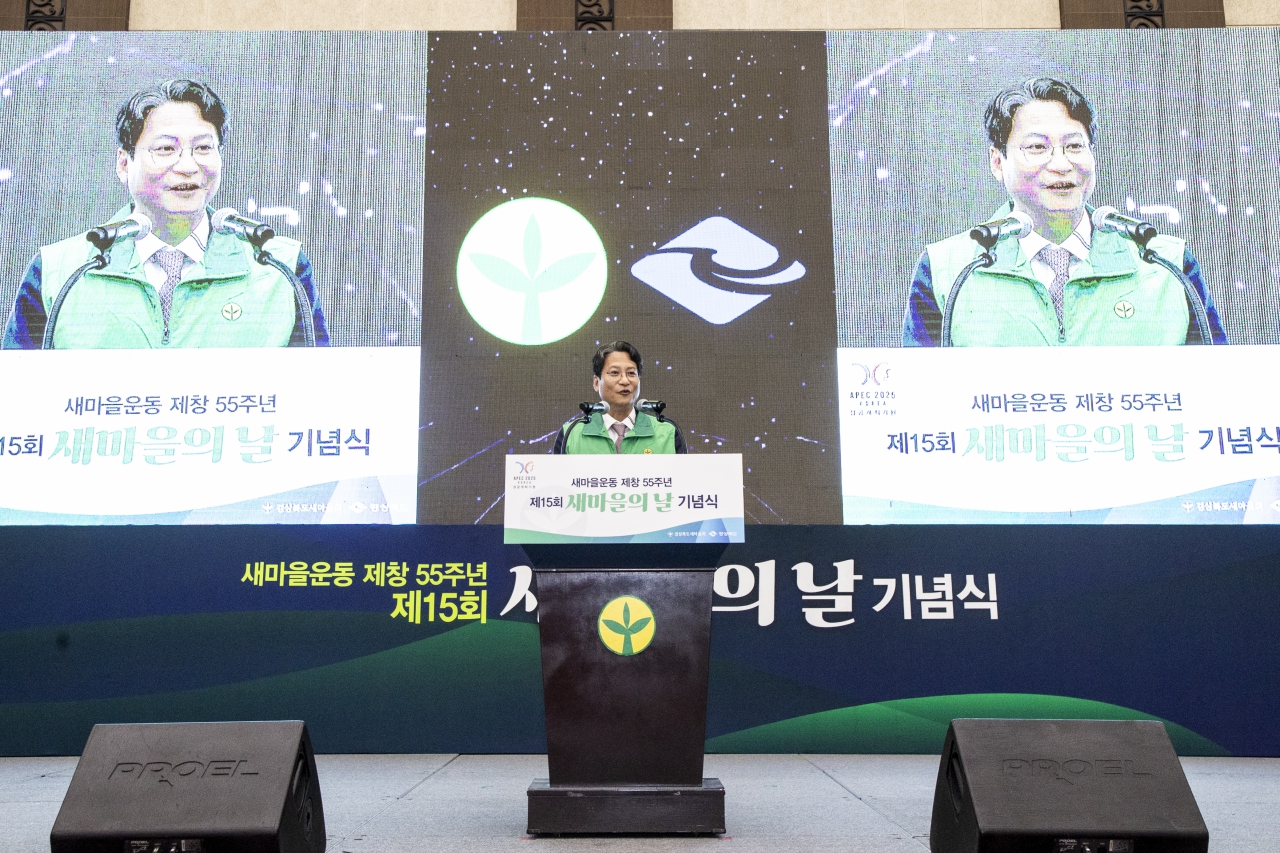 제15회 새마을의날 기념식 이미지(11)