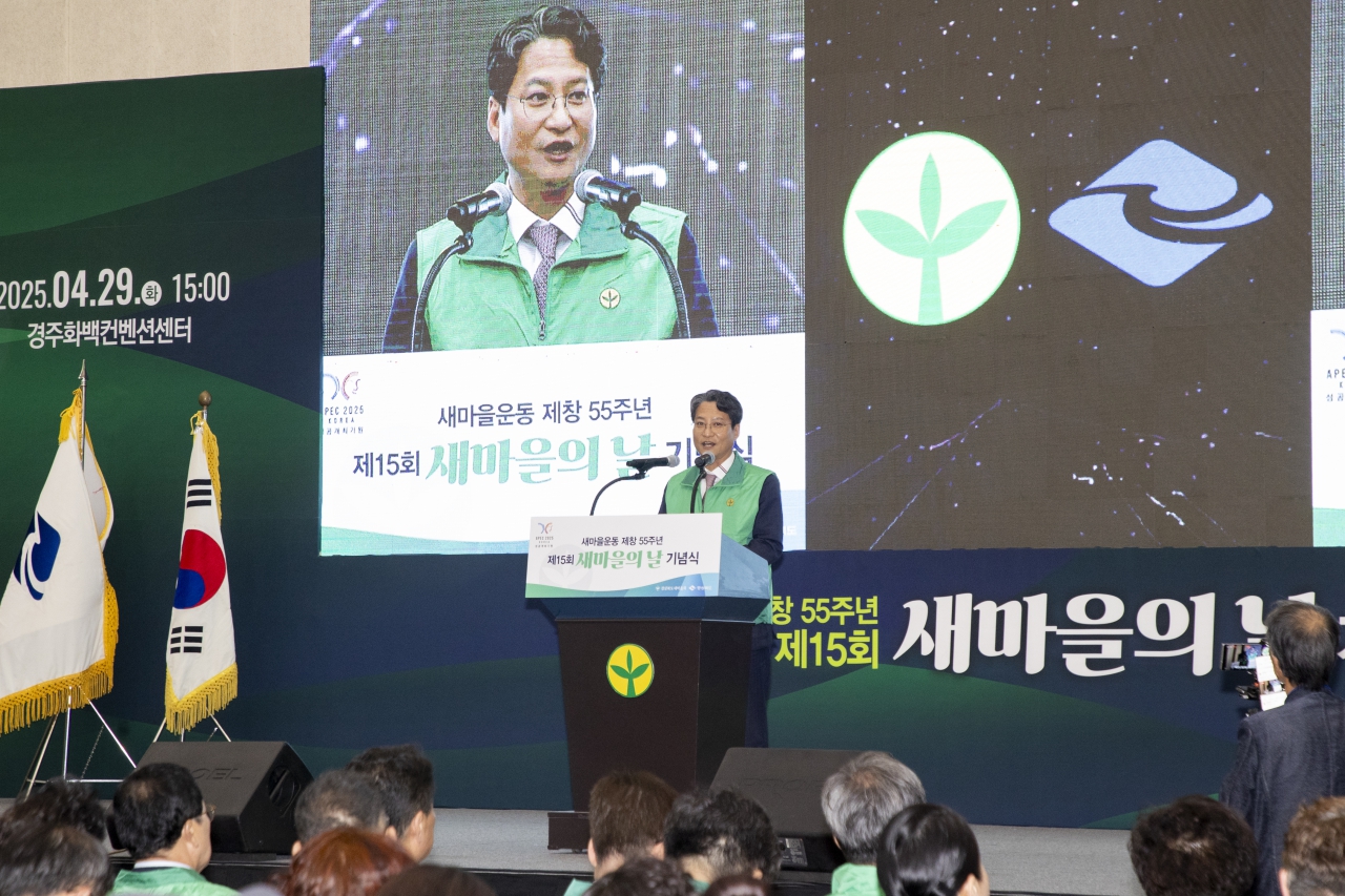 제15회 새마을의날 기념식 이미지(15)