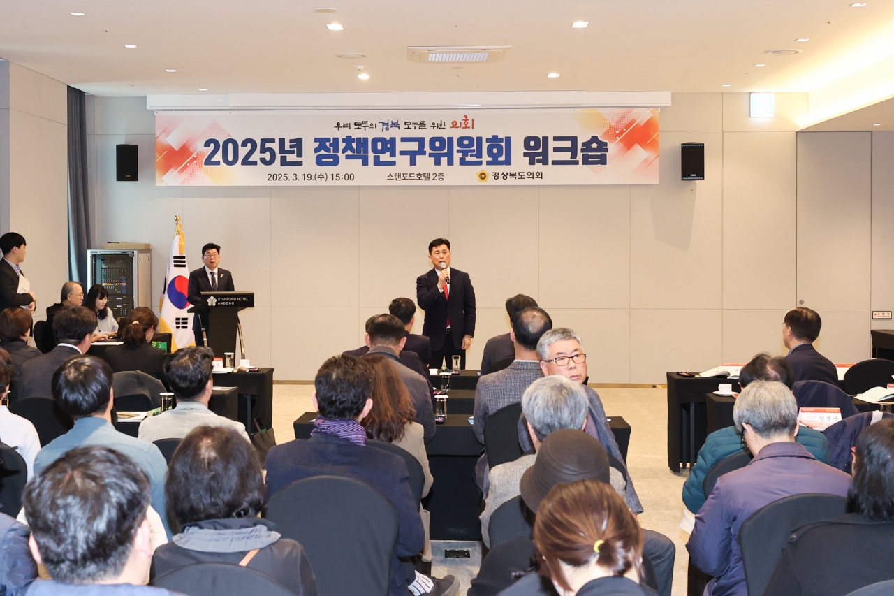 2025년 정책연구위원회 워크숍 이미지(2)