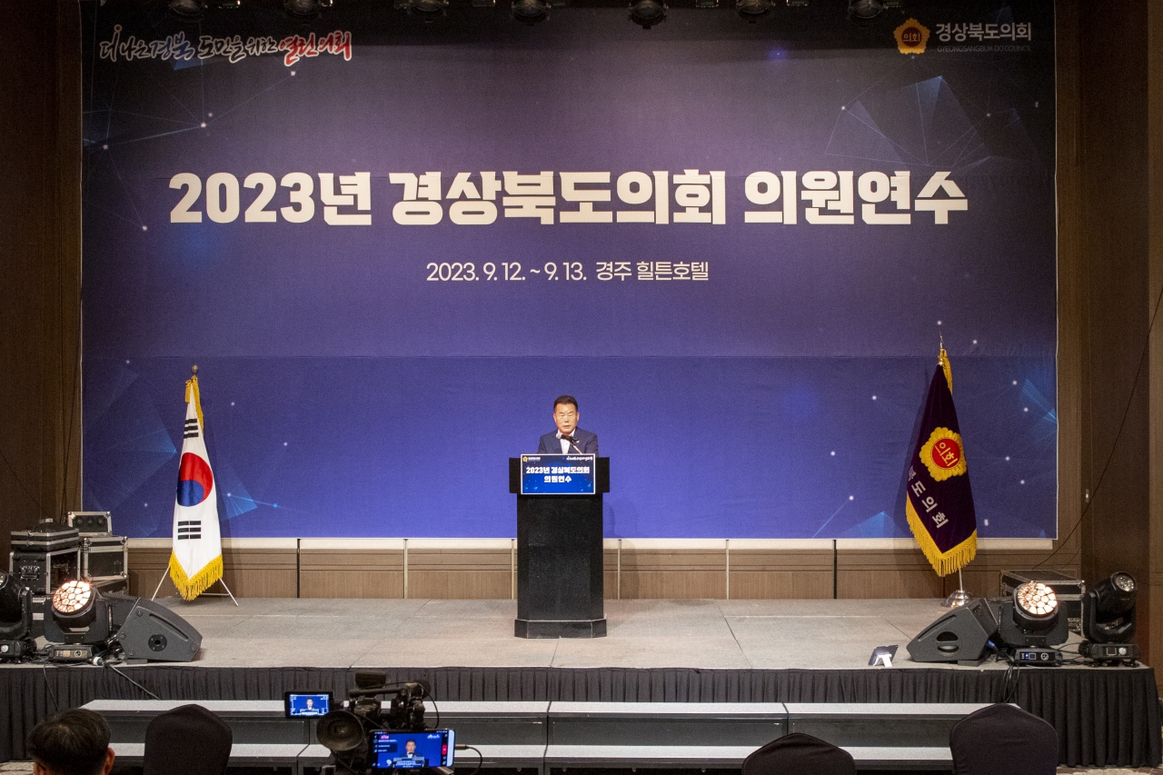 2023년 경상북도의회 의원연수 이미지(18)