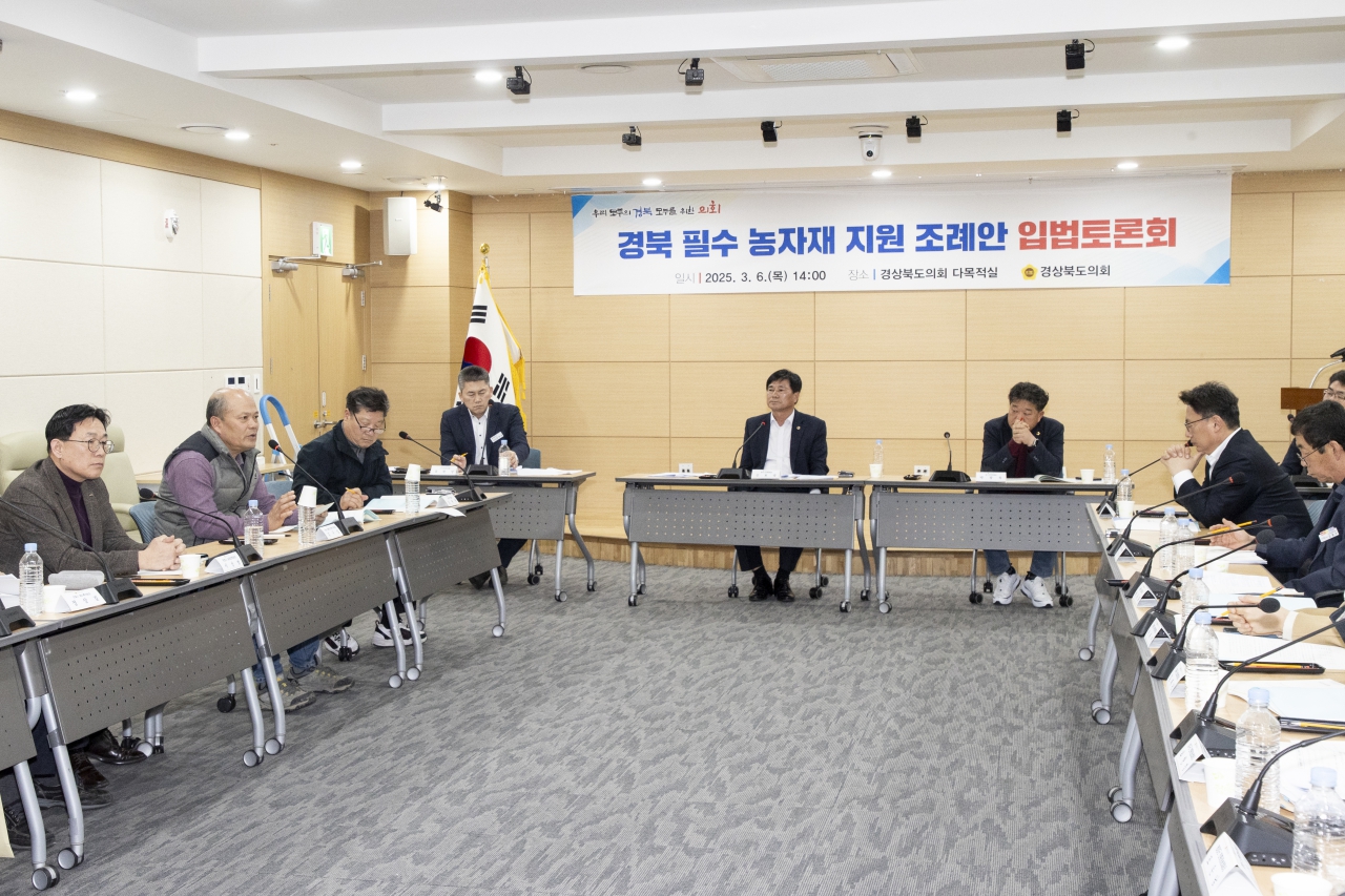 경북 필수 농자재 지원 조례안 입법토론회 이미지(23)