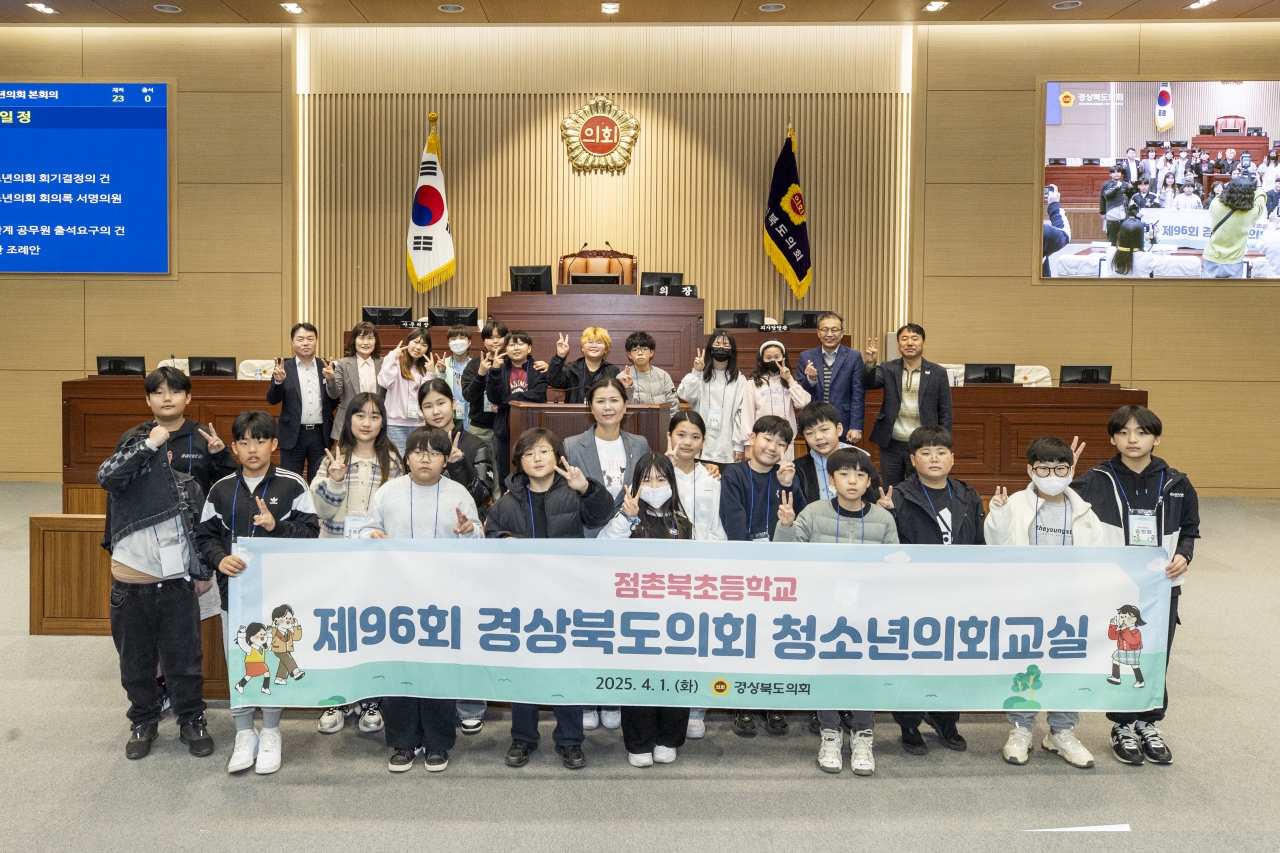 제96회 청소년 의회교실-점촌북초등학교 이미지(1)