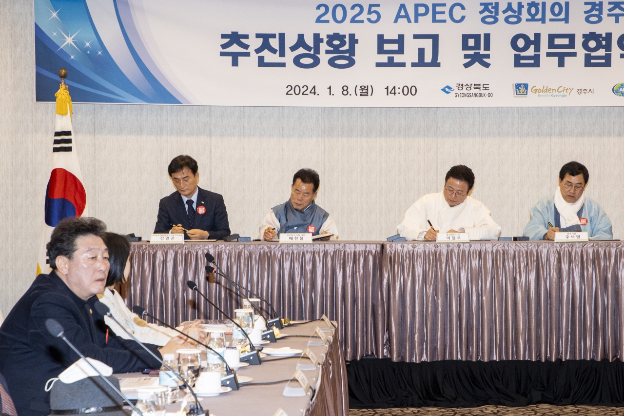 2025 APEC 정상회의 경주유치 추진상황 보고 및 업무협약식 이미지(11)