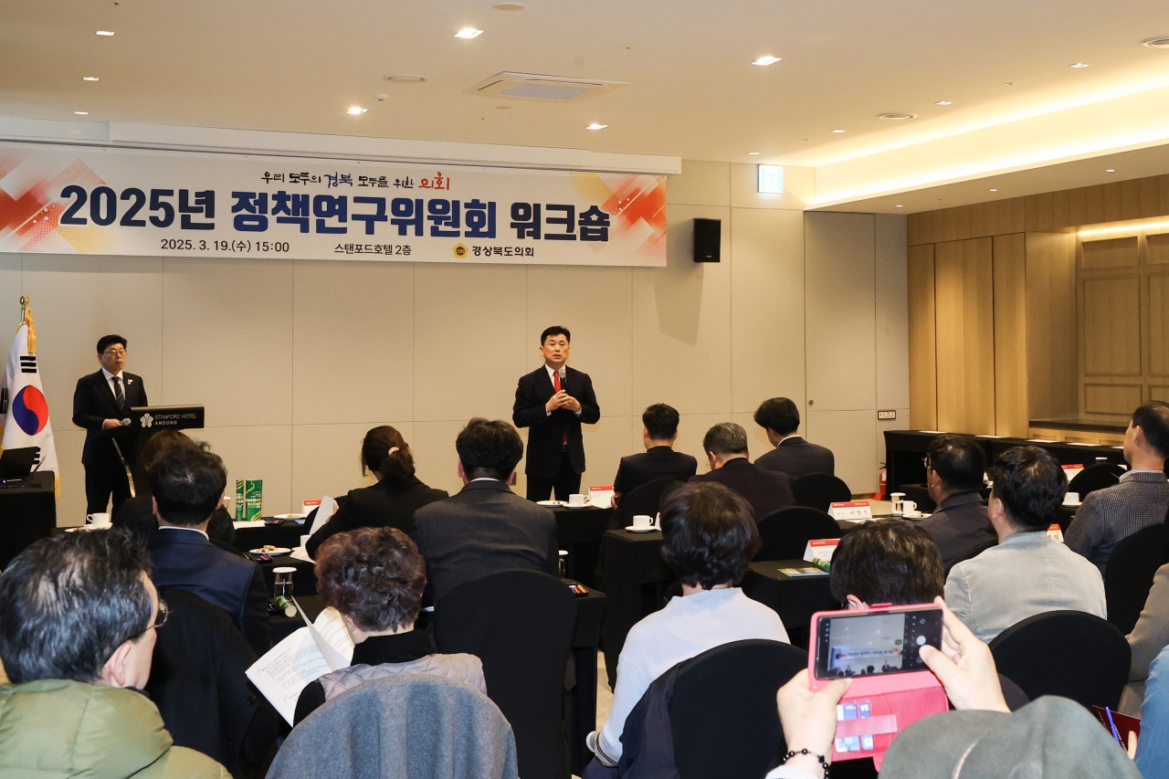 2025년 정책연구위원회 워크숍 이미지(6)