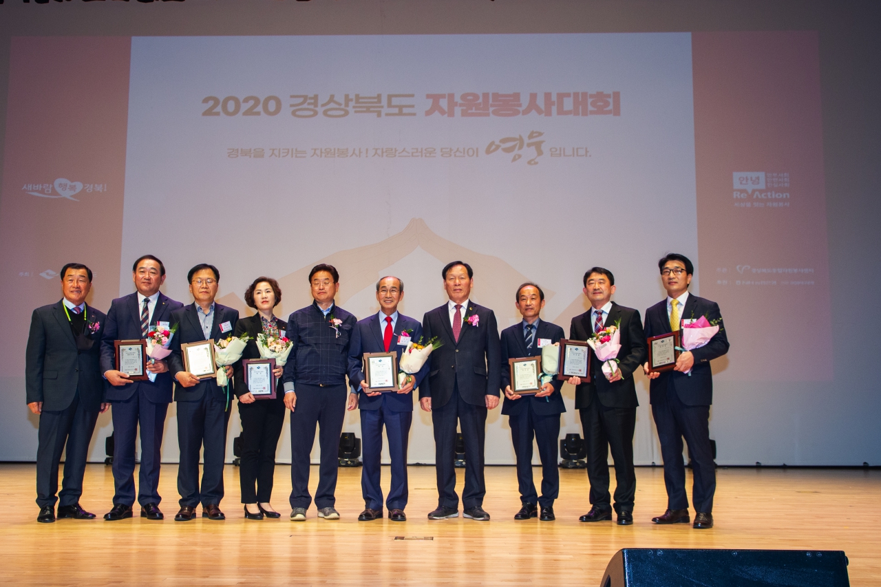 2020 경상북도 자원봉사대회 이미지(20)