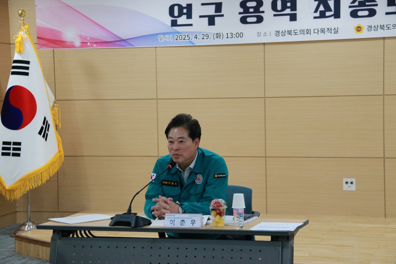 경상북도 전통발효식품 활성화 방안 연구 용역 최종보고회 개최 이미지(3)