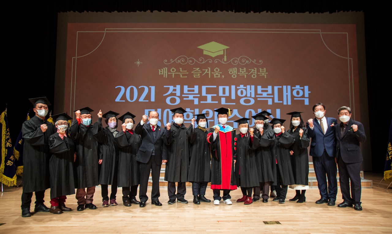2021 경북도민행복대학 명예학위 수여식 이미지(12)