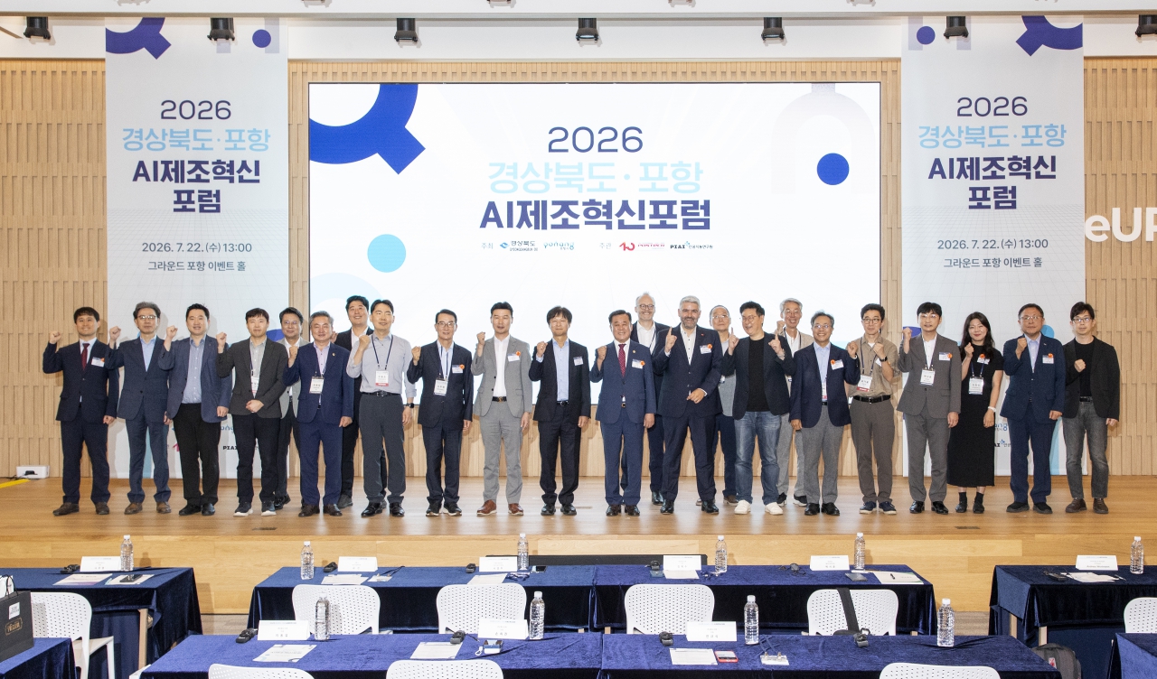 2026 경상북도-포항 AI제조혁신 포럼 이미지(18)