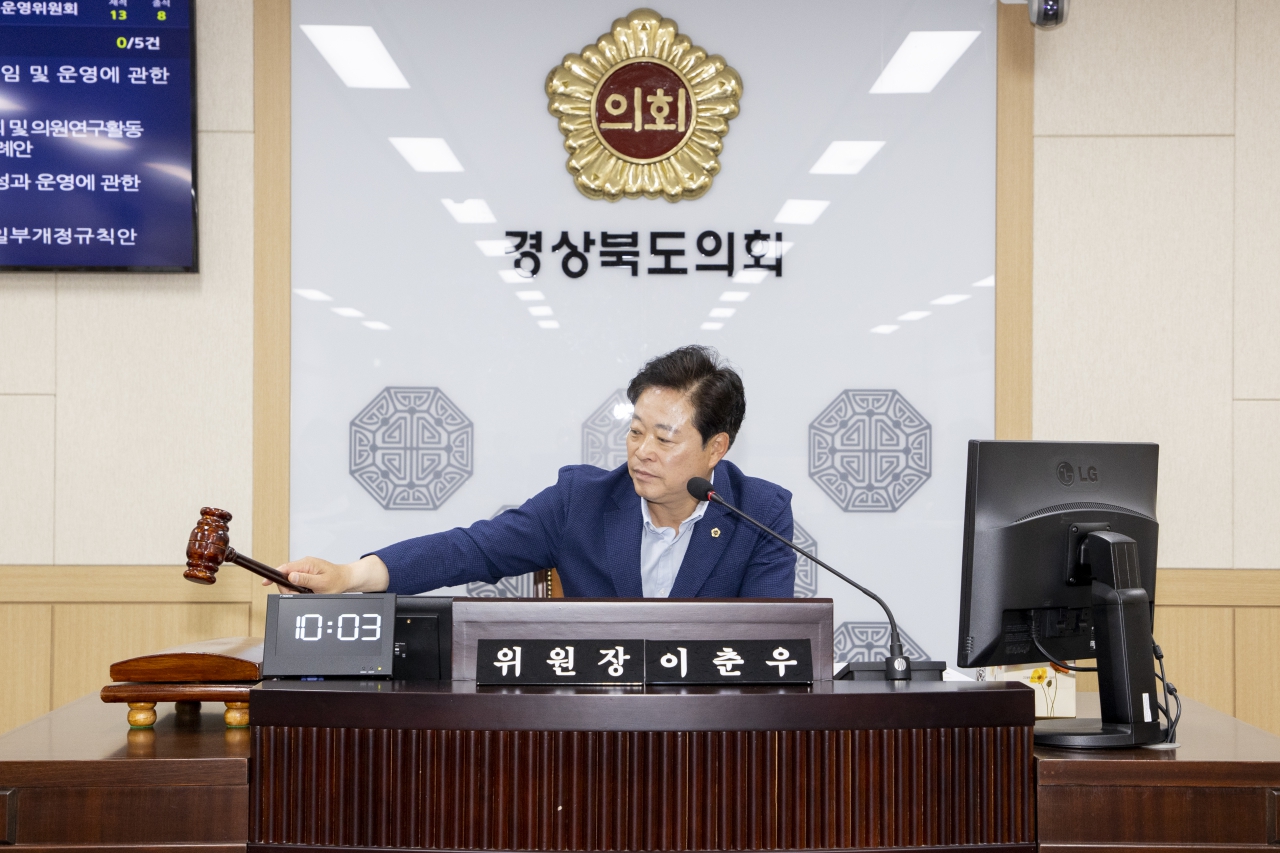 제363회 임시회 운영위원회 이미지(4)