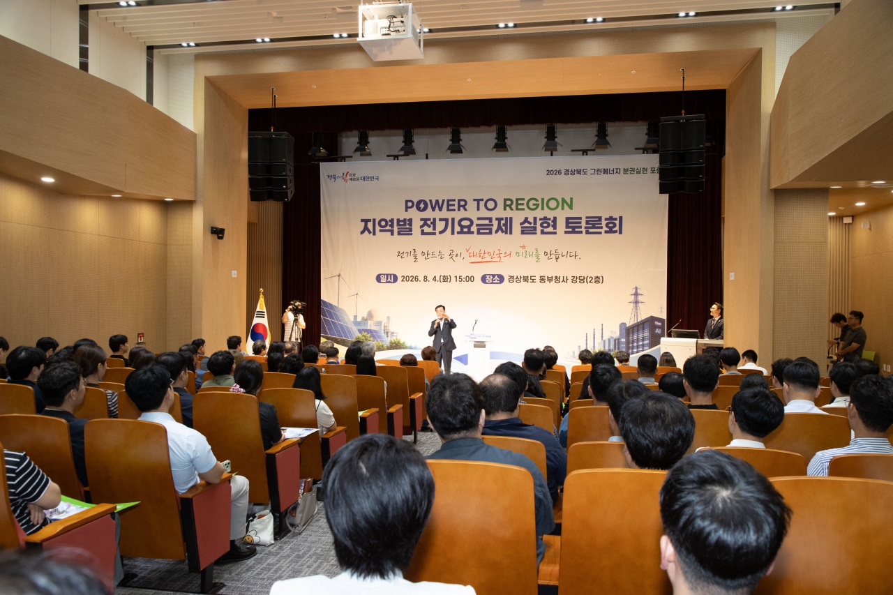 지역별 전기요금제 실현 토론회 이미지(7)