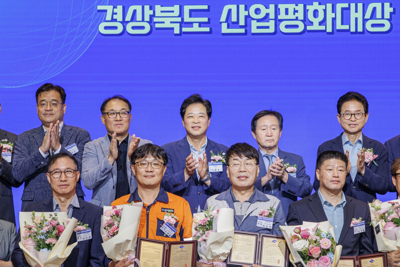 제29회 경상북도 산업평화대상 시상식 대표이미지