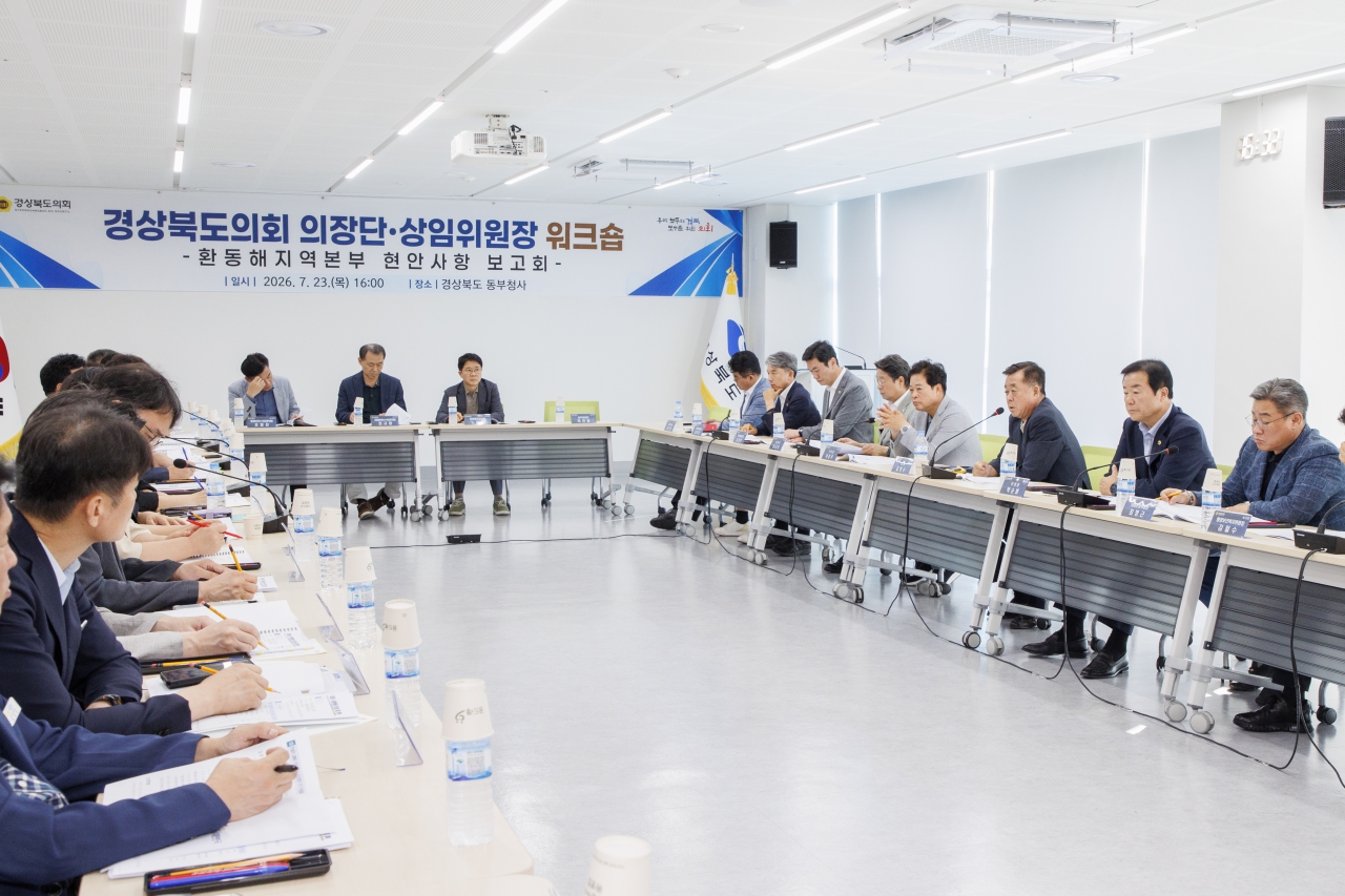 의장단 및 상임위원장 워크숍 이미지(34)