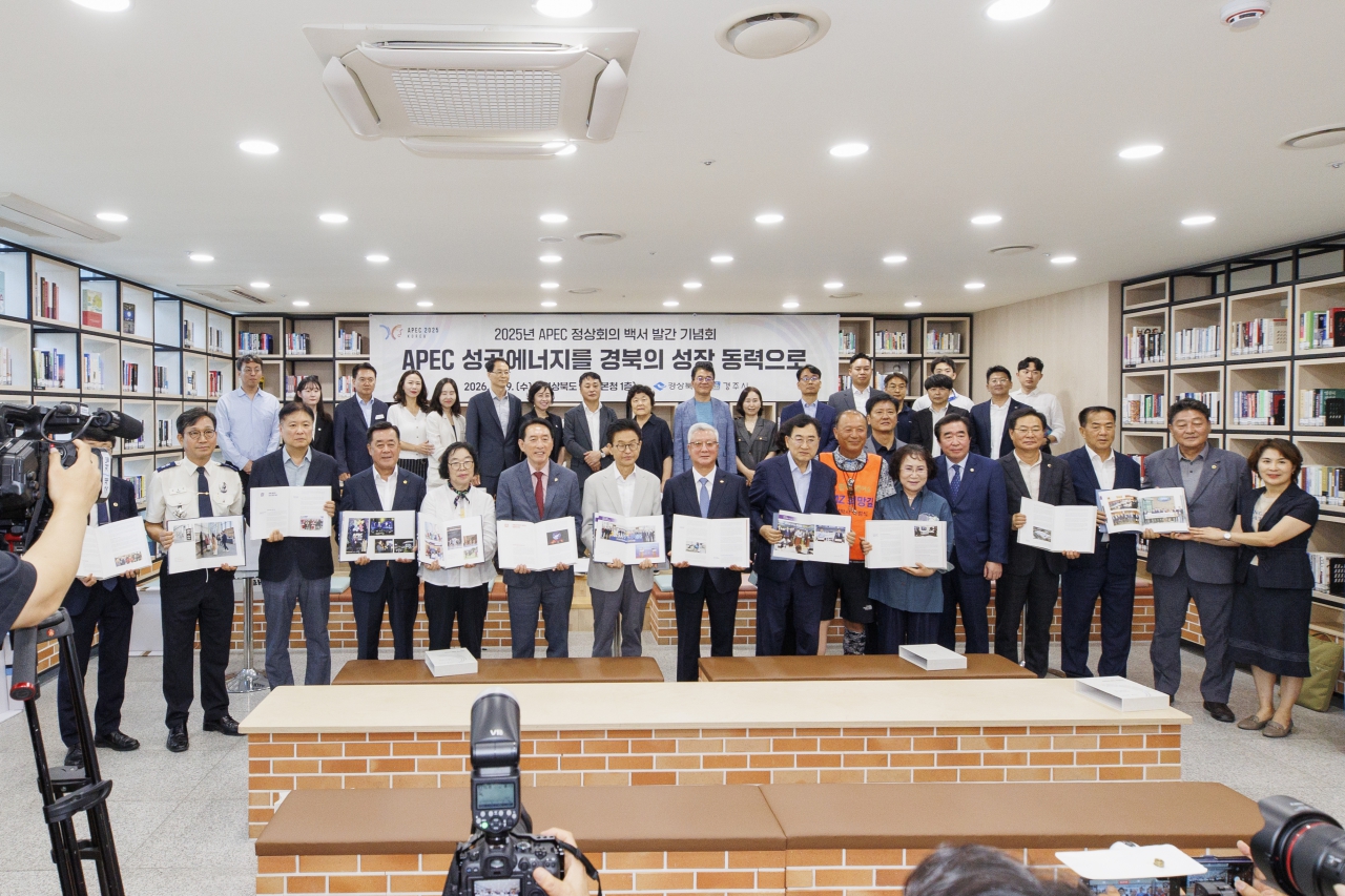 APEC 정상회의 백서 및 화보집 발간 기념회 이미지(17)