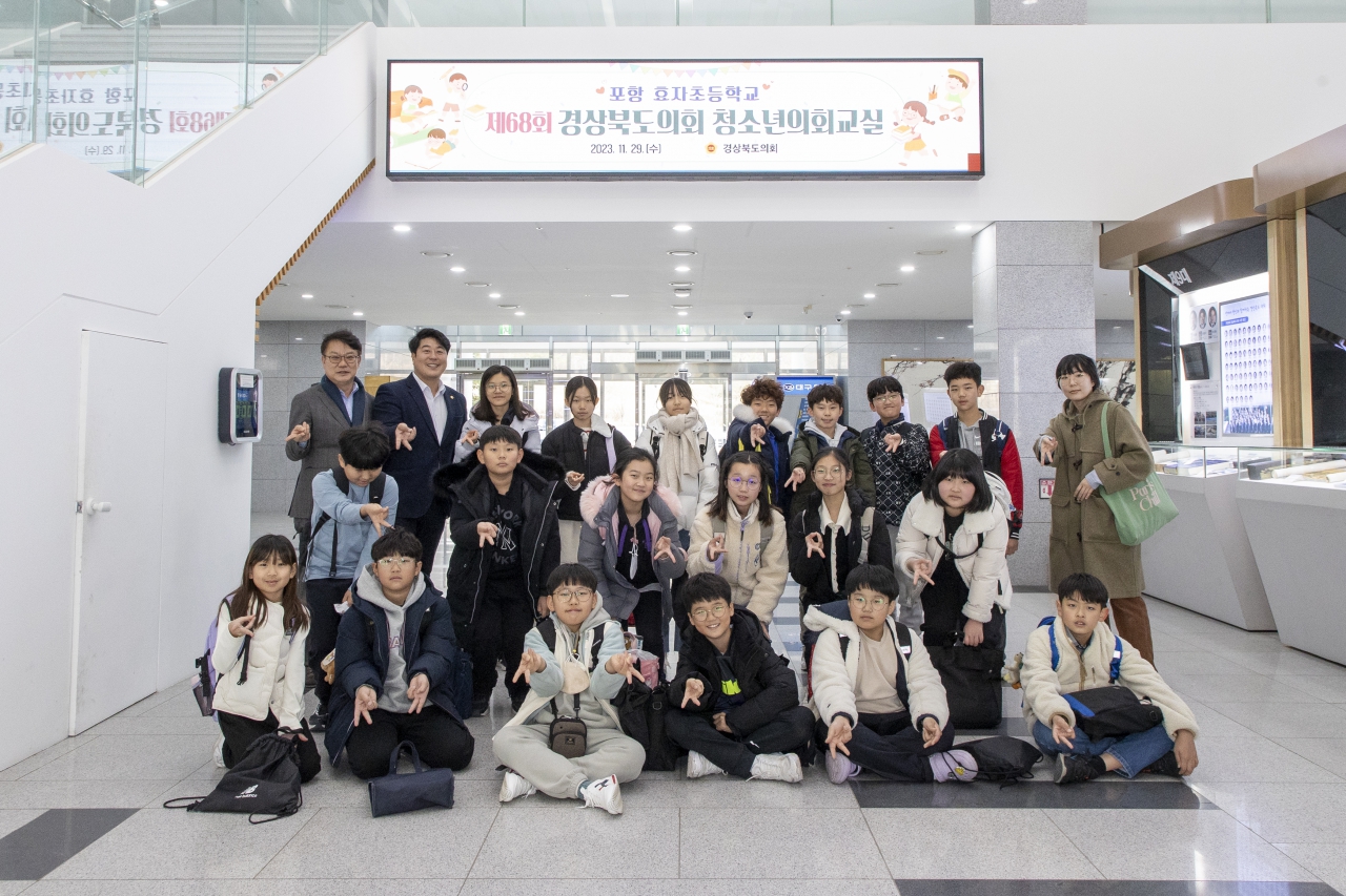 청소년의회교실-포항 효자초등학교 이미지(5)