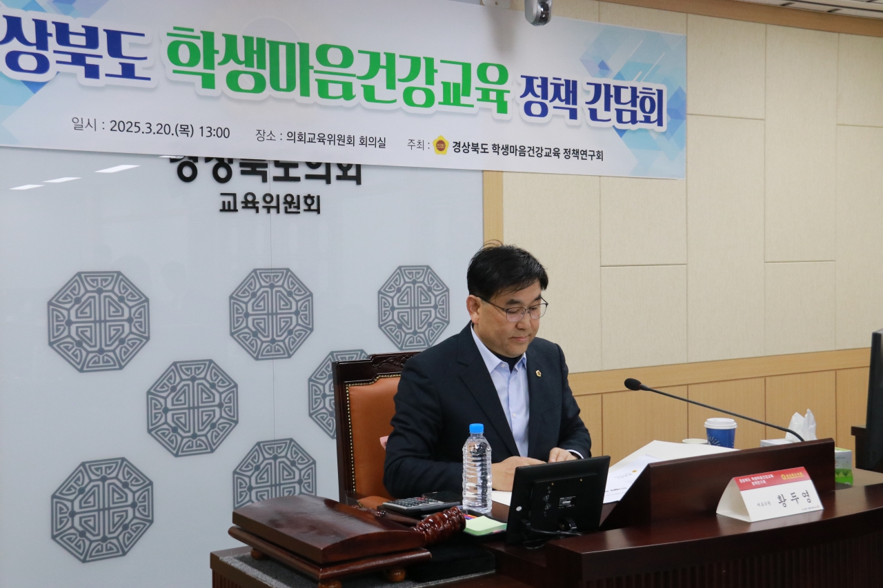 경상북도 학생마음건강교육 정책연구회 간담회 이미지(19)