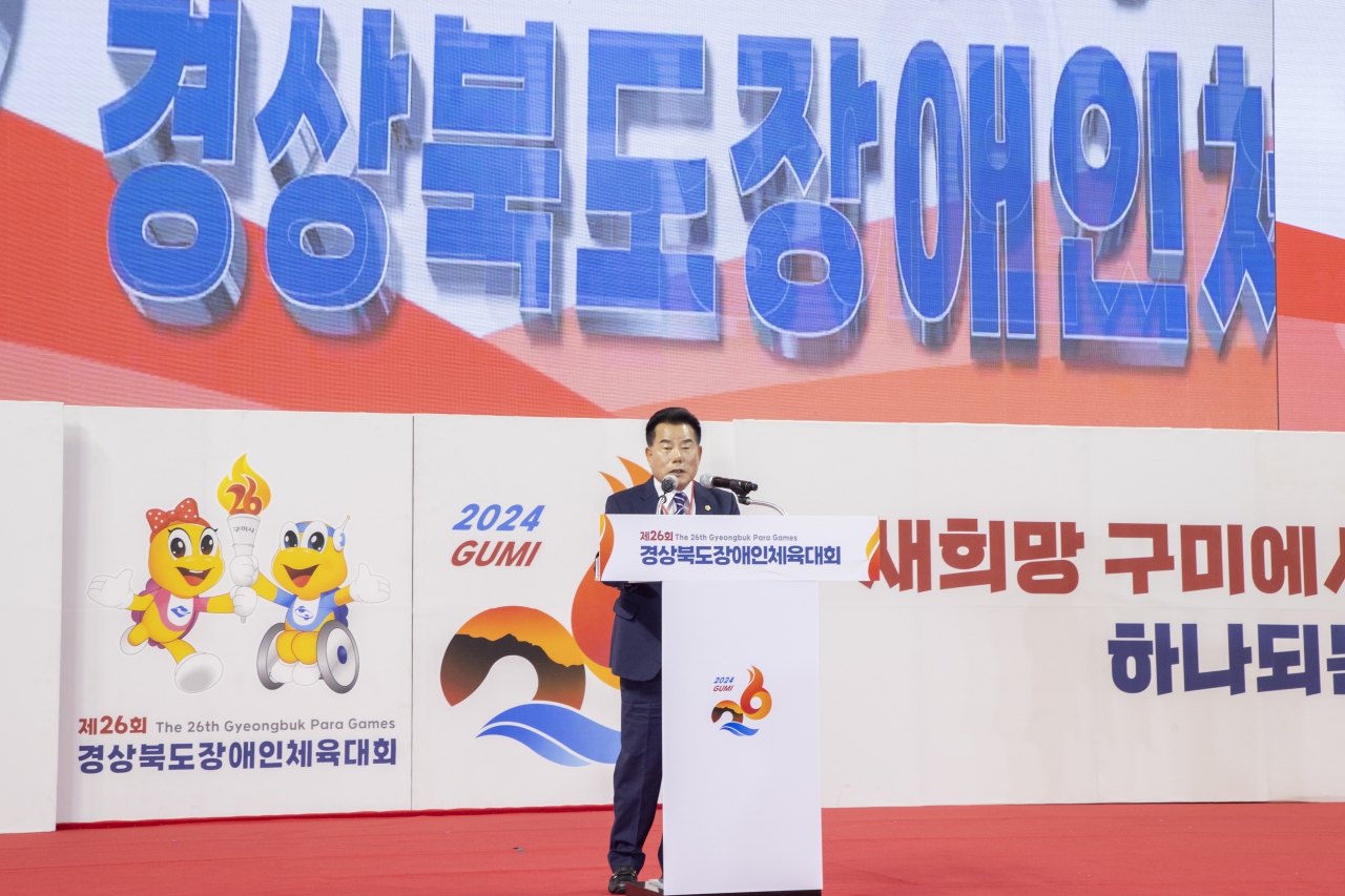 제26회 경상북도장애인체육대회 이미지(21)