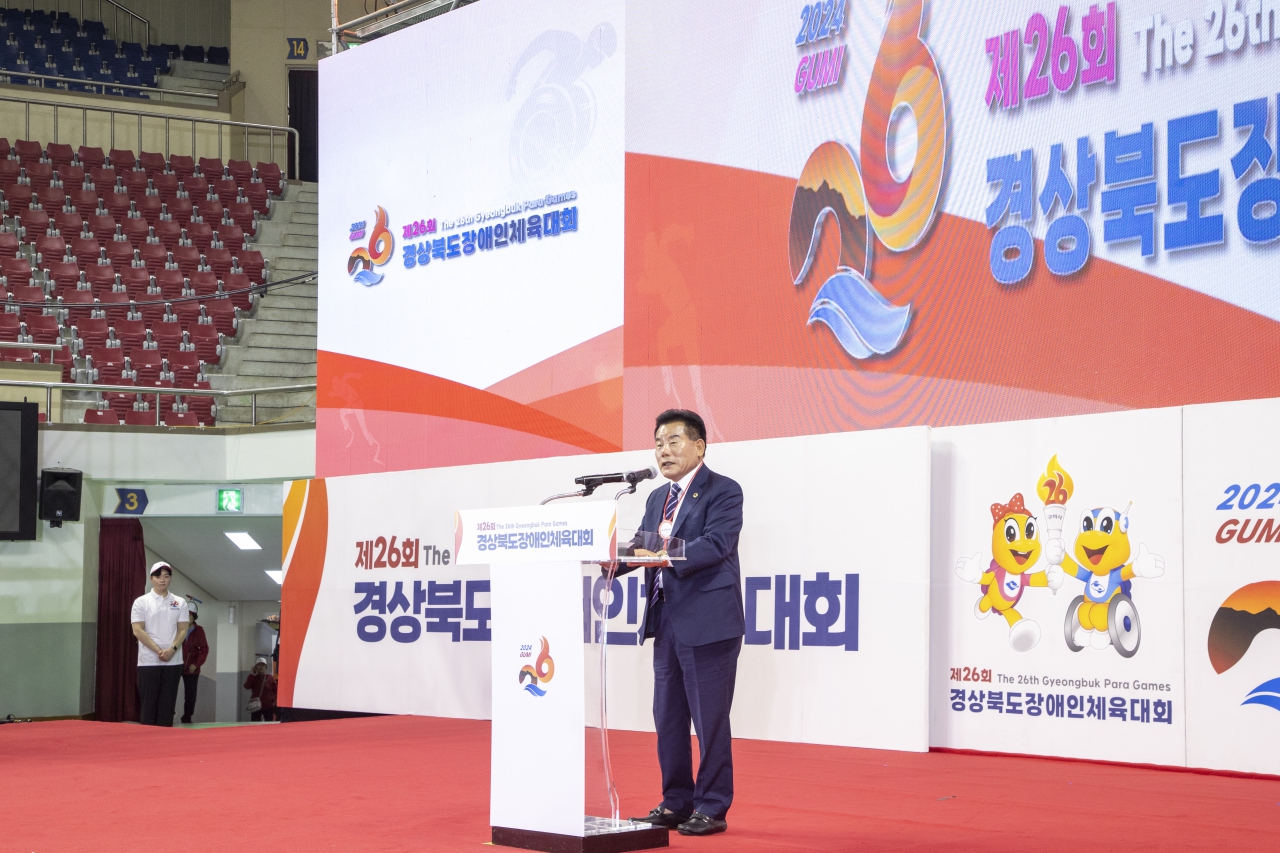 제26회 경상북도장애인체육대회 이미지(19)