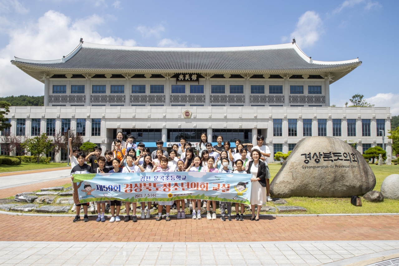 제59회 청소년의회교실(김천 운곡초등학교) 이미지(1)