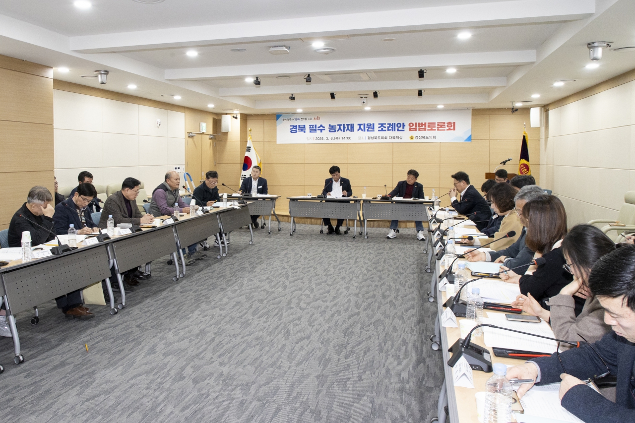 경북 필수 농자재 지원 조례안 입법토론회 이미지(22)