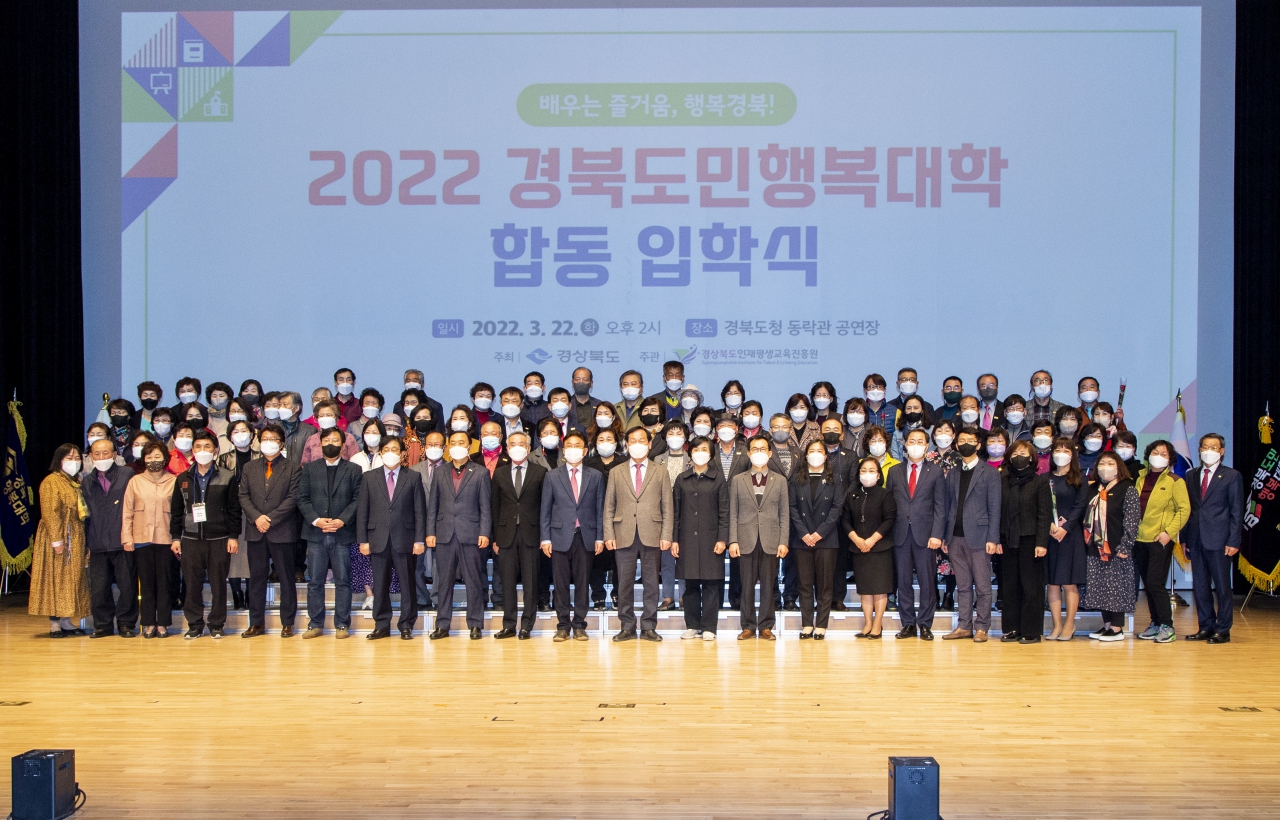 2022 경북도민행복대학 합동 입학식 이미지(24)