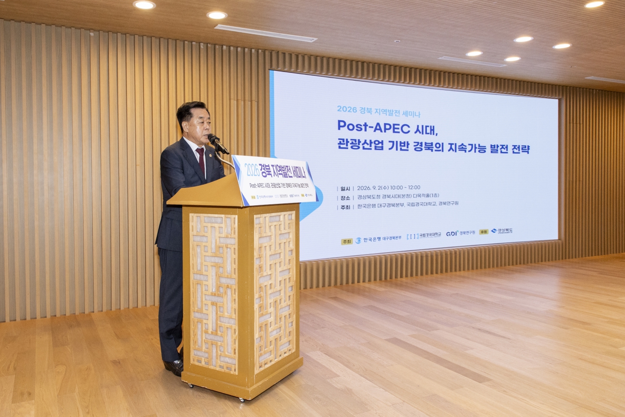 Post-APEC 시대, 관광산업기반 경북의 지속가능 발전 전략 세미나 이미지(8)