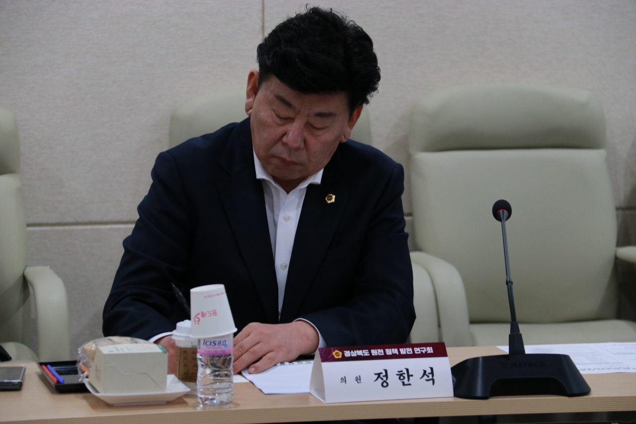 경북 원전 대응 전략 및 지역 경제 활성화 방안 연구용역 중간보고회 이미지(7)