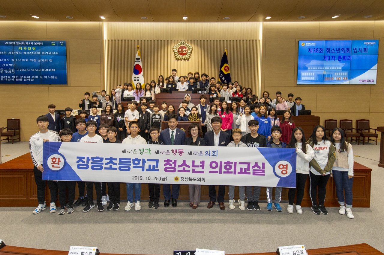 청소년의회교실-포항장흥초등학교 이미지(16)