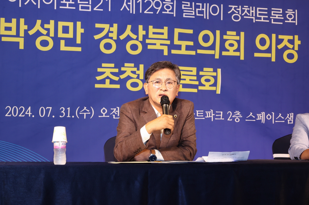 아시아포럼21 릴레이 정책토론회 이미지(4)