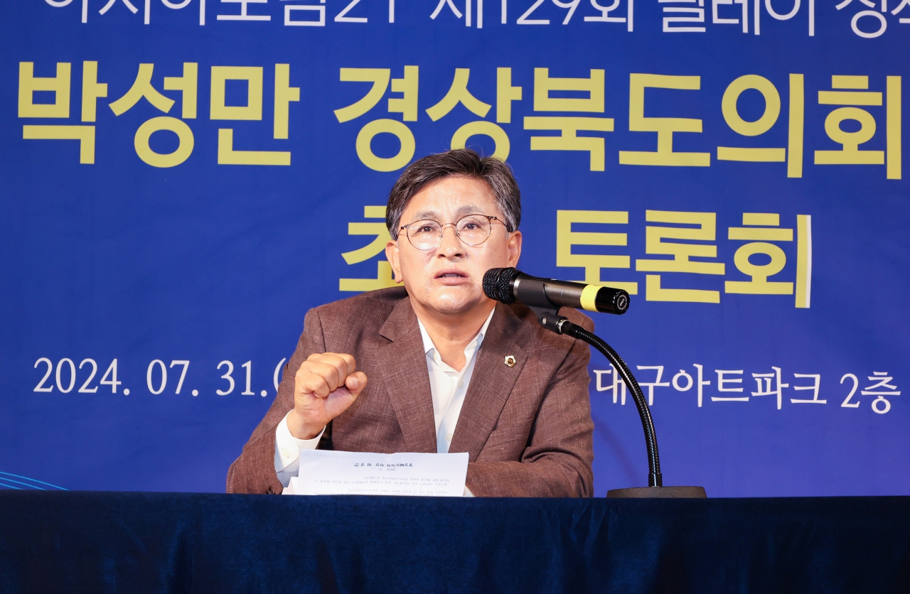 아시아포럼21 릴레이 정책토론회 이미지(5)