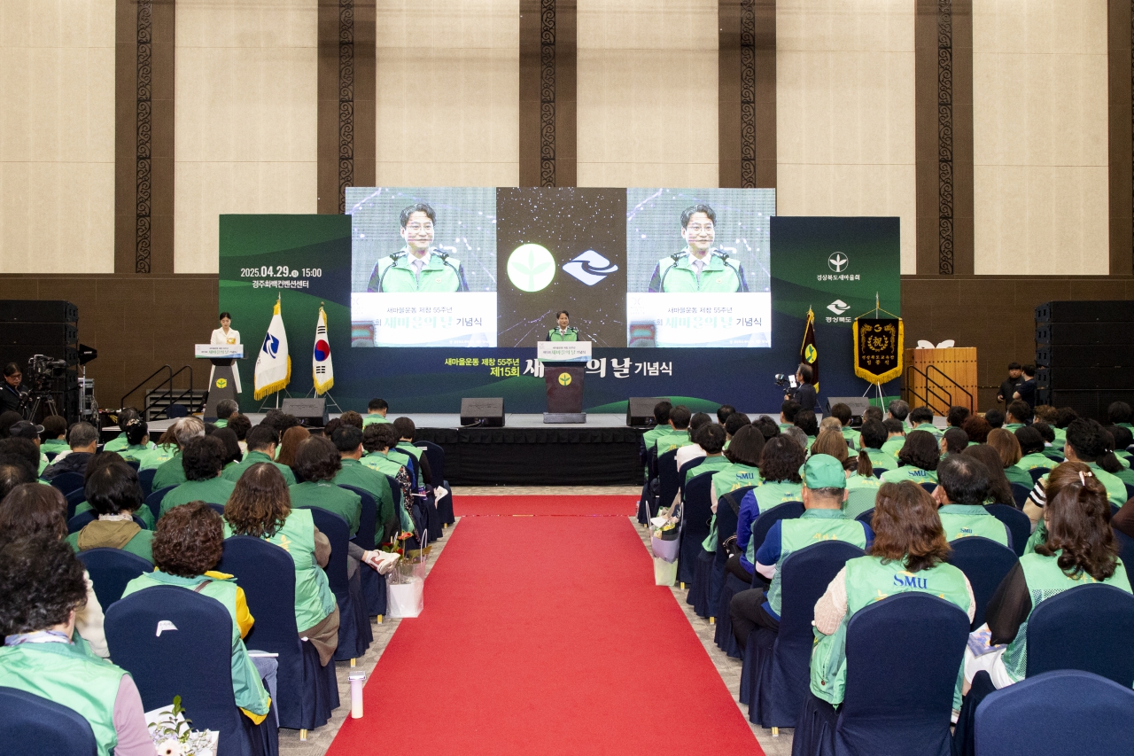 제15회 새마을의날 기념식 이미지(14)