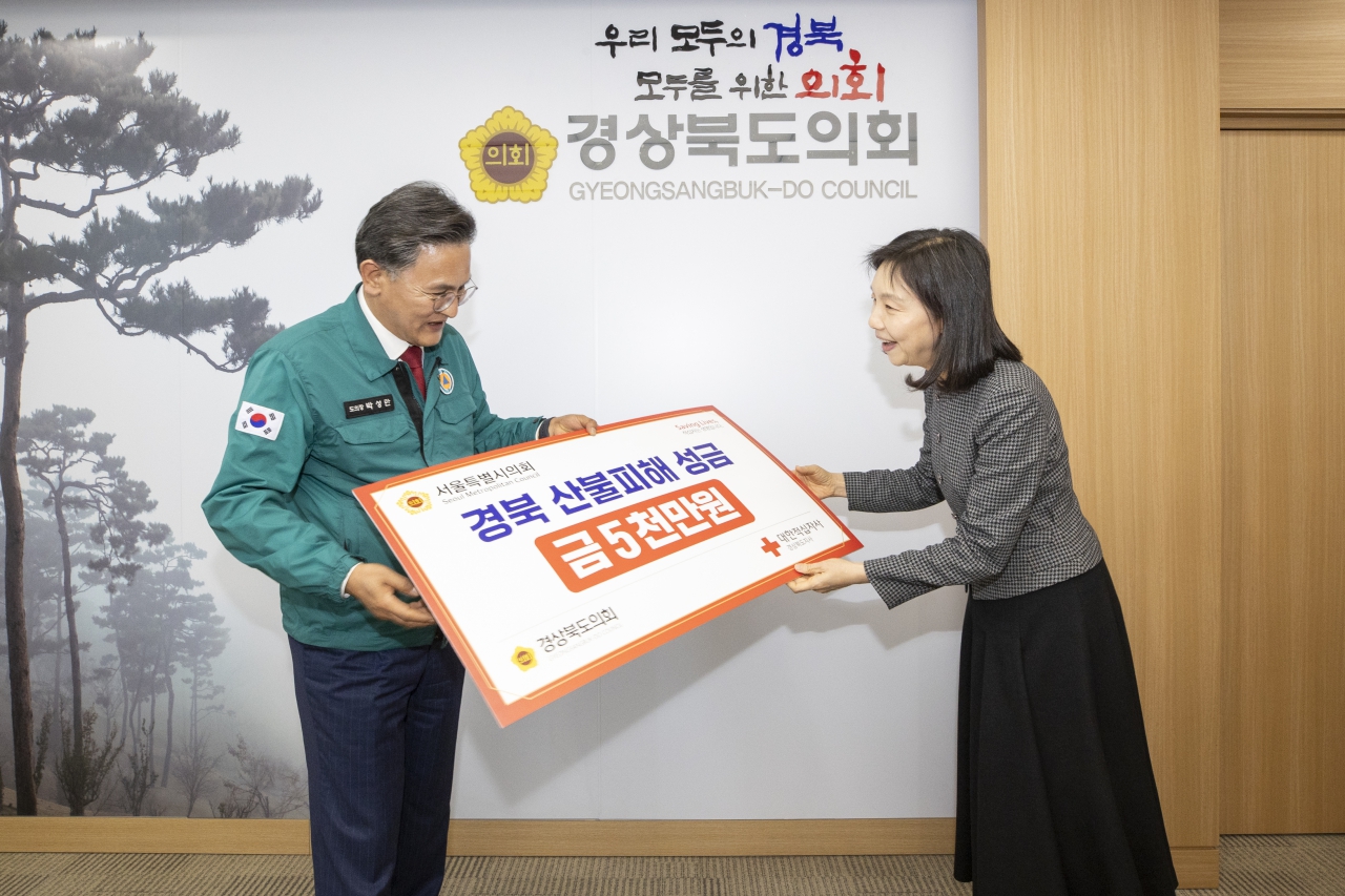 서울시의회 영남지역 산불 피해복구 지원 성금전달 이미지(17)