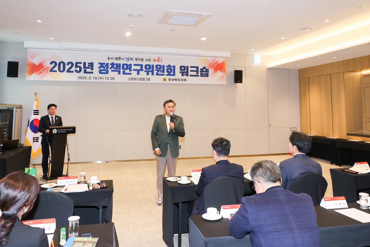 2025년 정책연구위원회 워크숍 이미지(7)