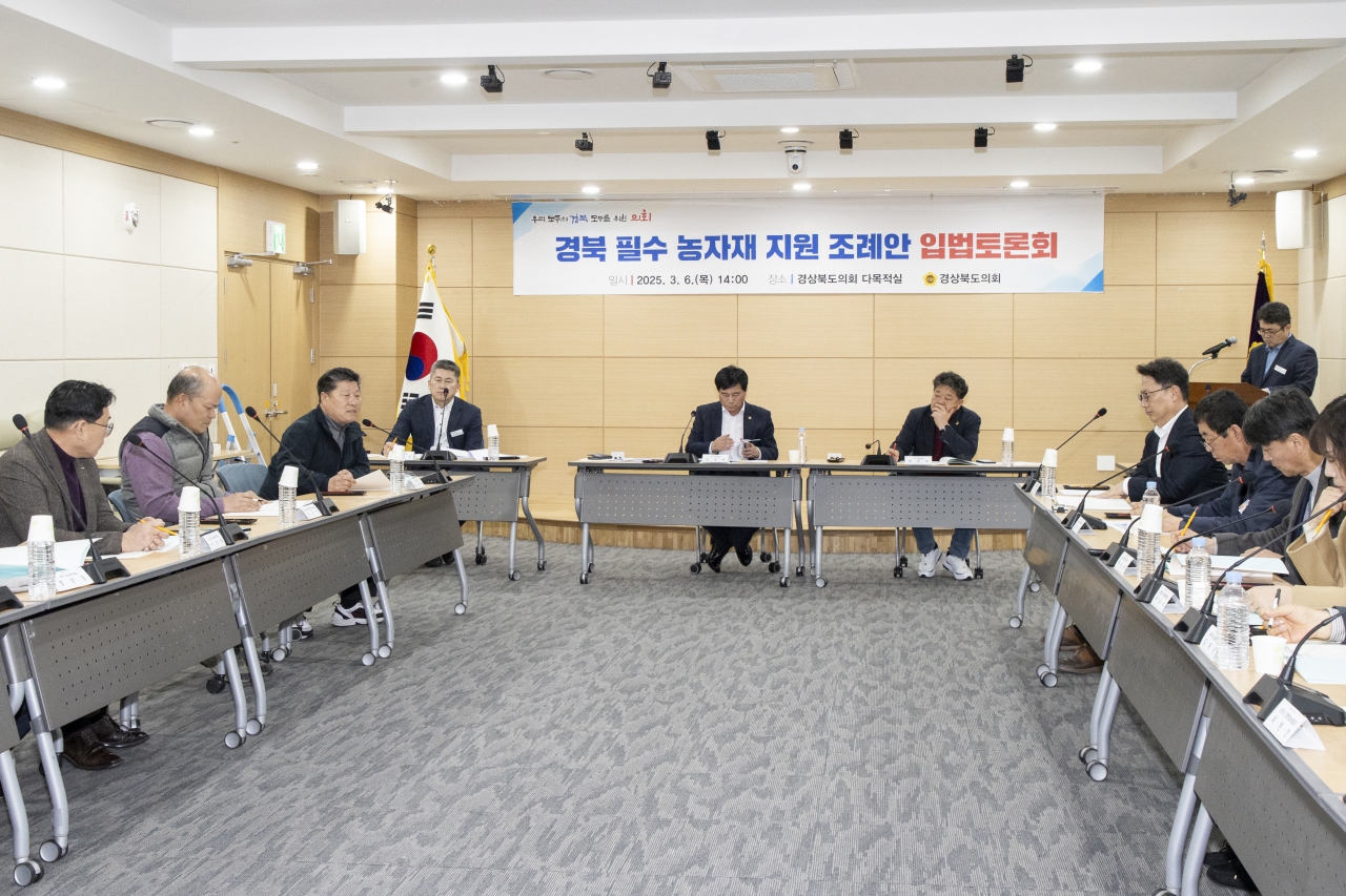 경북 필수 농자재 지원 조례안 입법토론회 이미지(16)