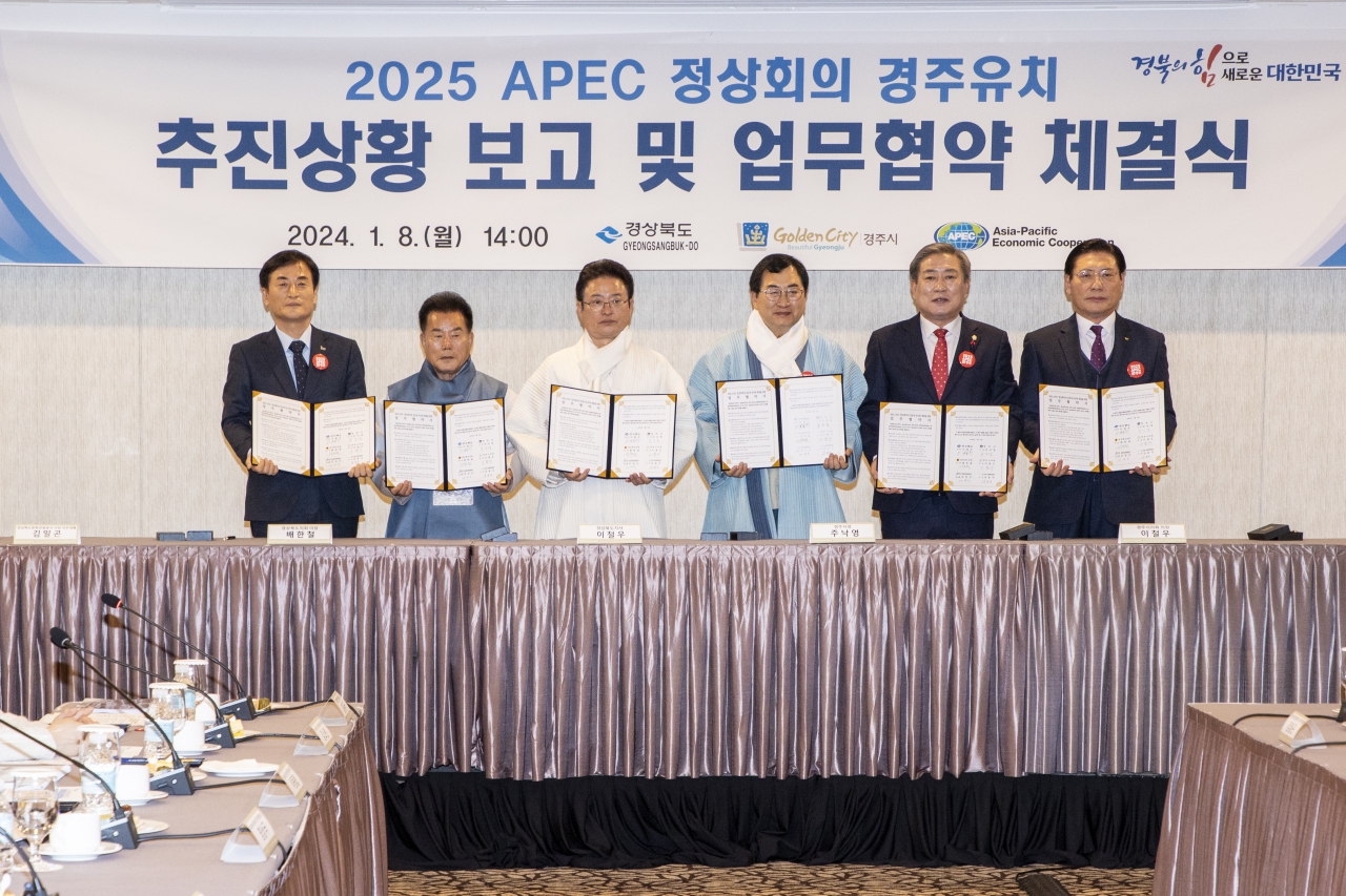 2025 APEC 정상회의 경주유치 추진상황 보고 및 업무협약식 이미지(19)