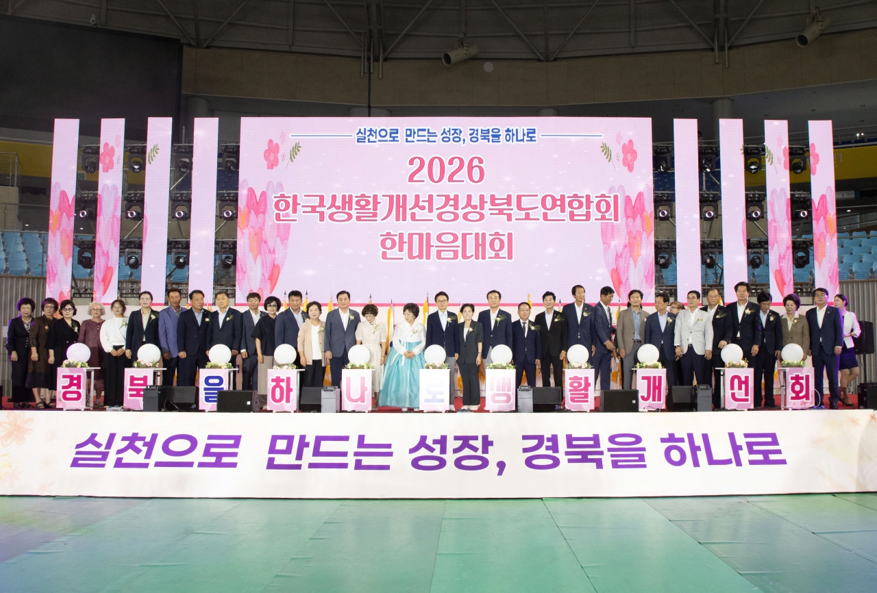 2026_한국생활개선경상북도연합회_한마음대회 이미지(7)