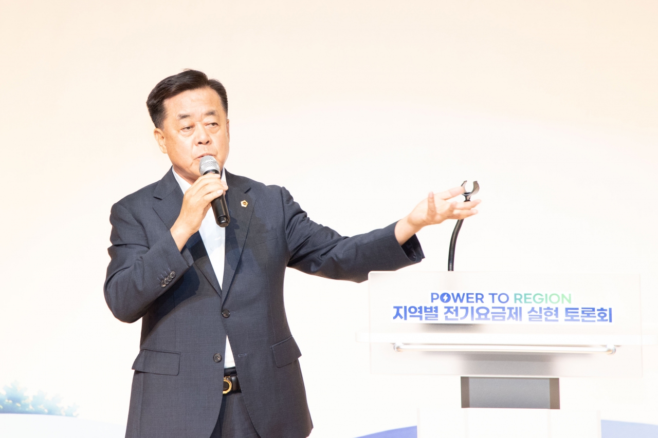 지역별 전기요금제 실현 토론회 이미지(9)