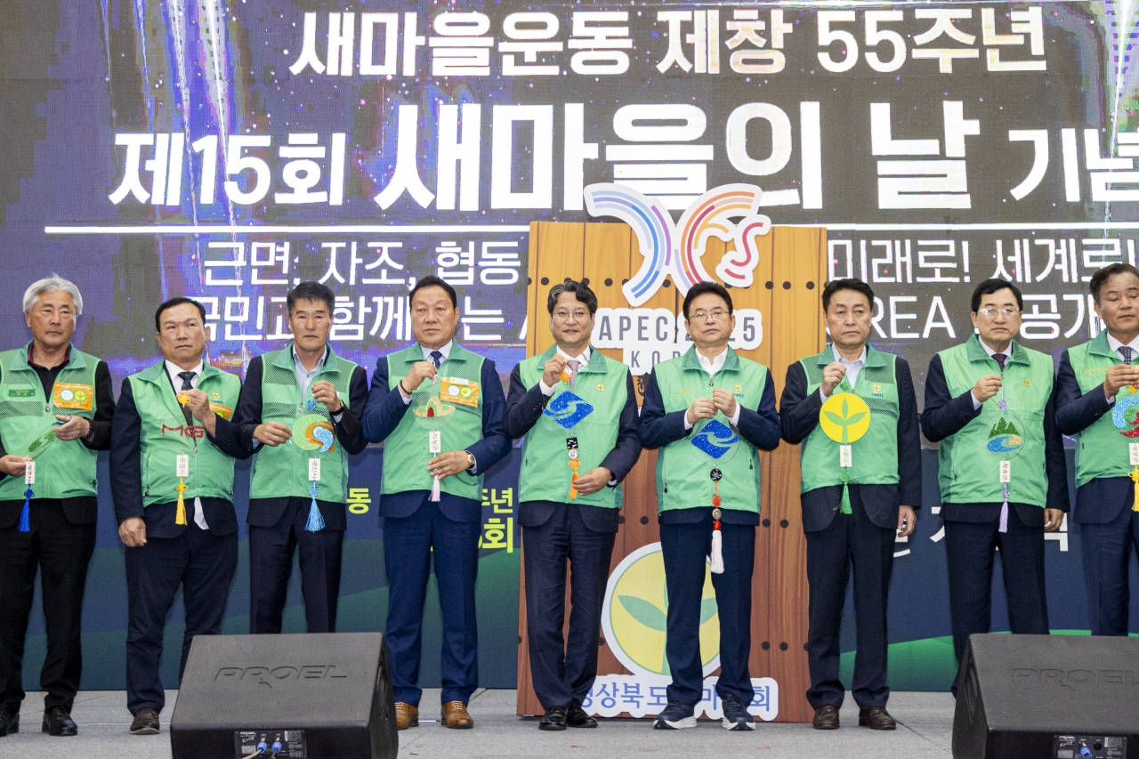 제15회 새마을의날 기념식 이미지(21)