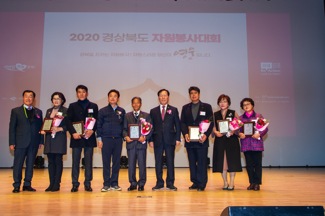 2020 경상북도 자원봉사대회 이미지(22)