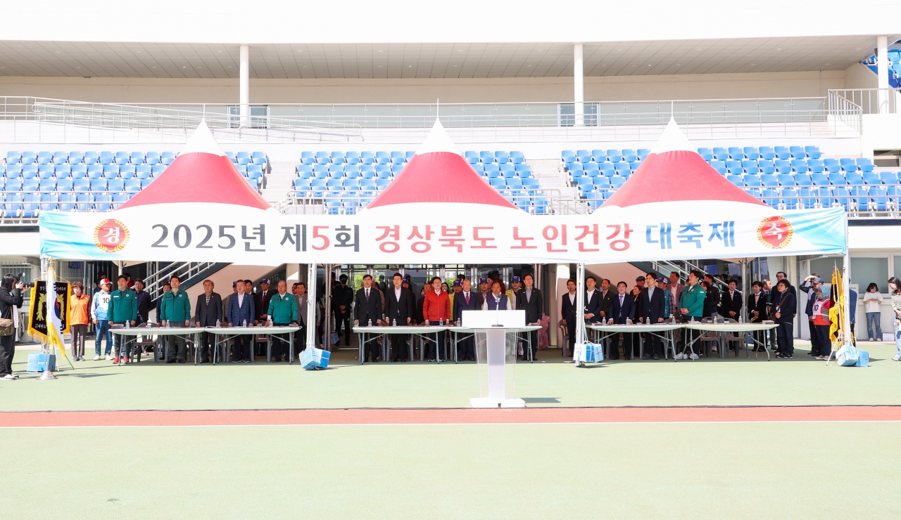 제5회 경상북도 노인건강 대축제 이미지(15)