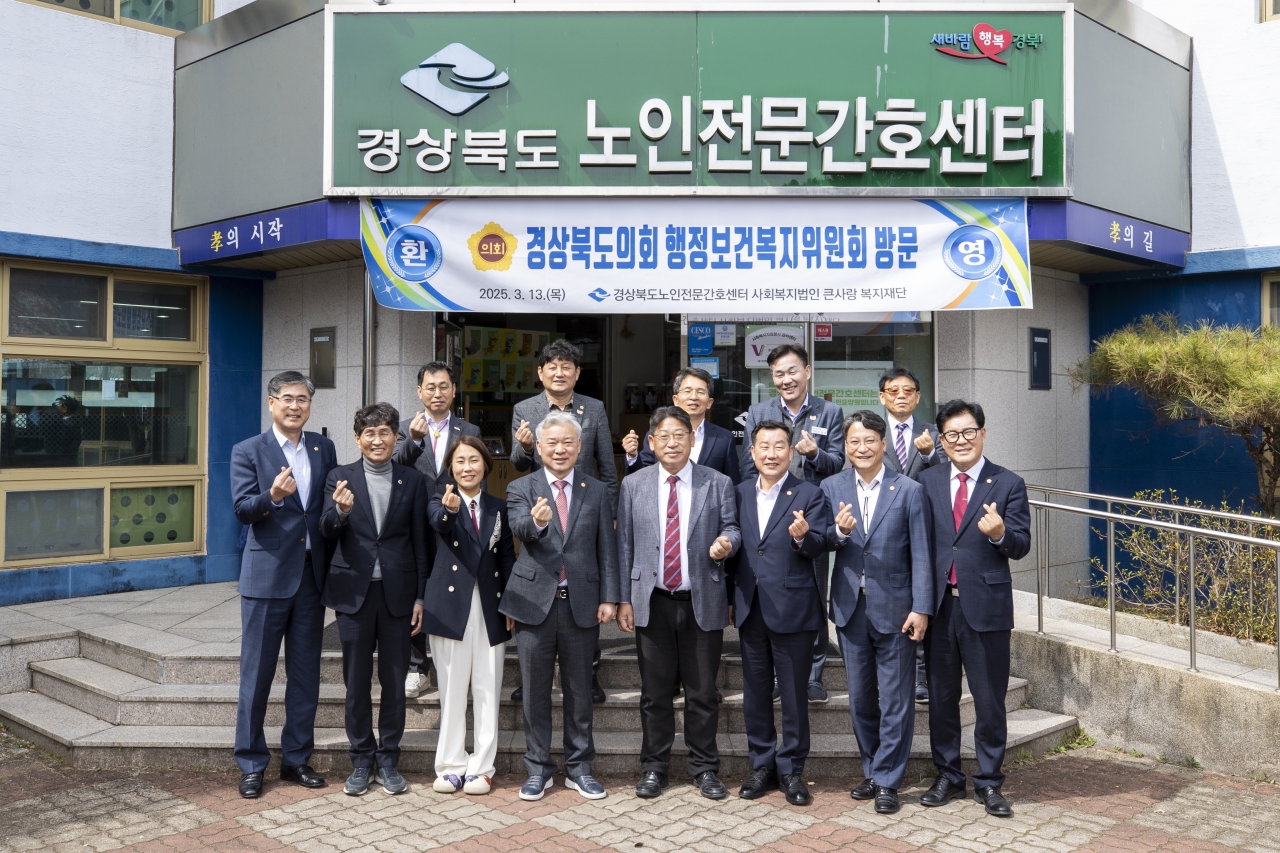 행정보건복지위원회 현지확인(경상북도 노인전문간호센터, 경북도립노인전문병원) 이미지(1)
