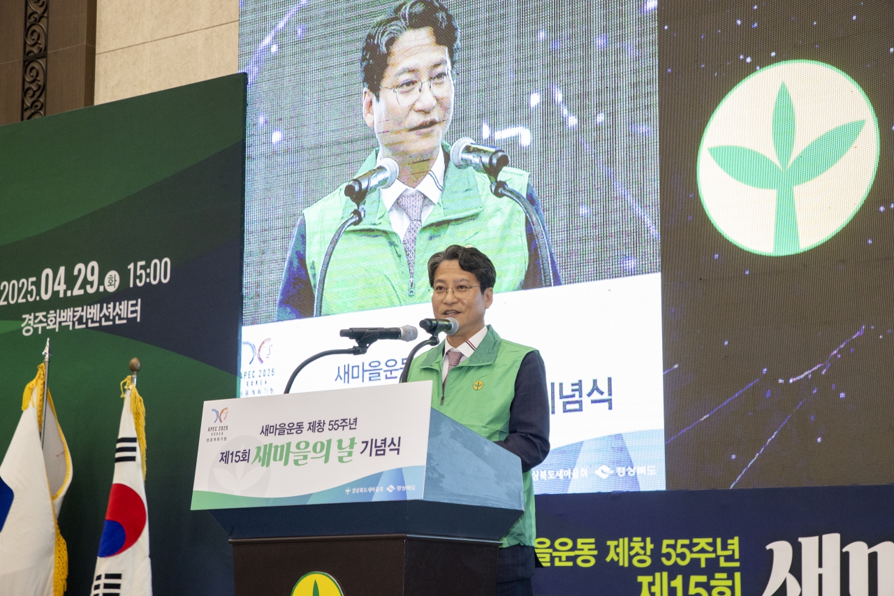 제15회 새마을의날 기념식 이미지(16)