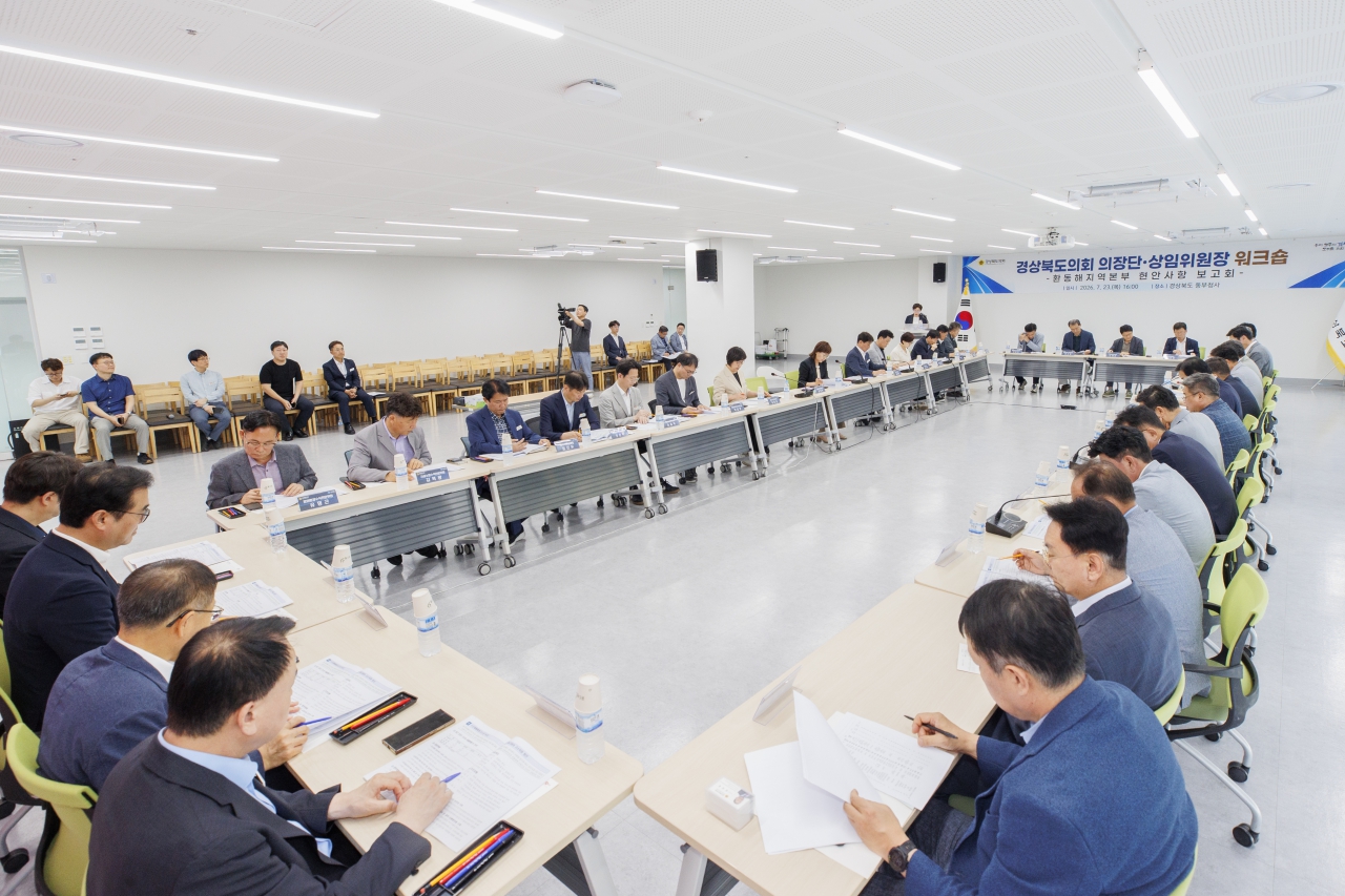 의장단 및 상임위원장 워크숍 이미지(30)