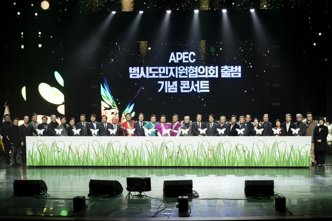 APEC 범시도민지원협의회 출범식 이미지(15)
