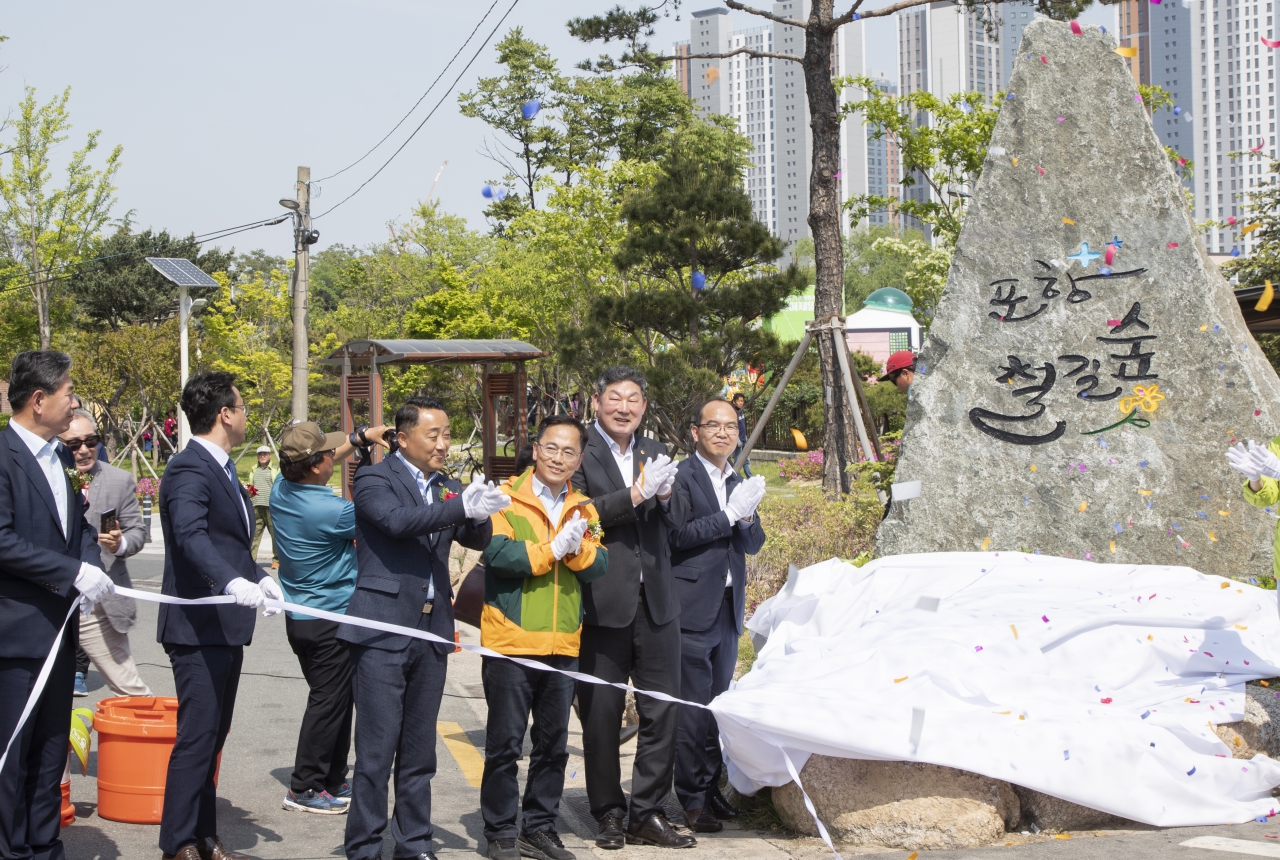 포항 철길숲 준공식 이미지(2)